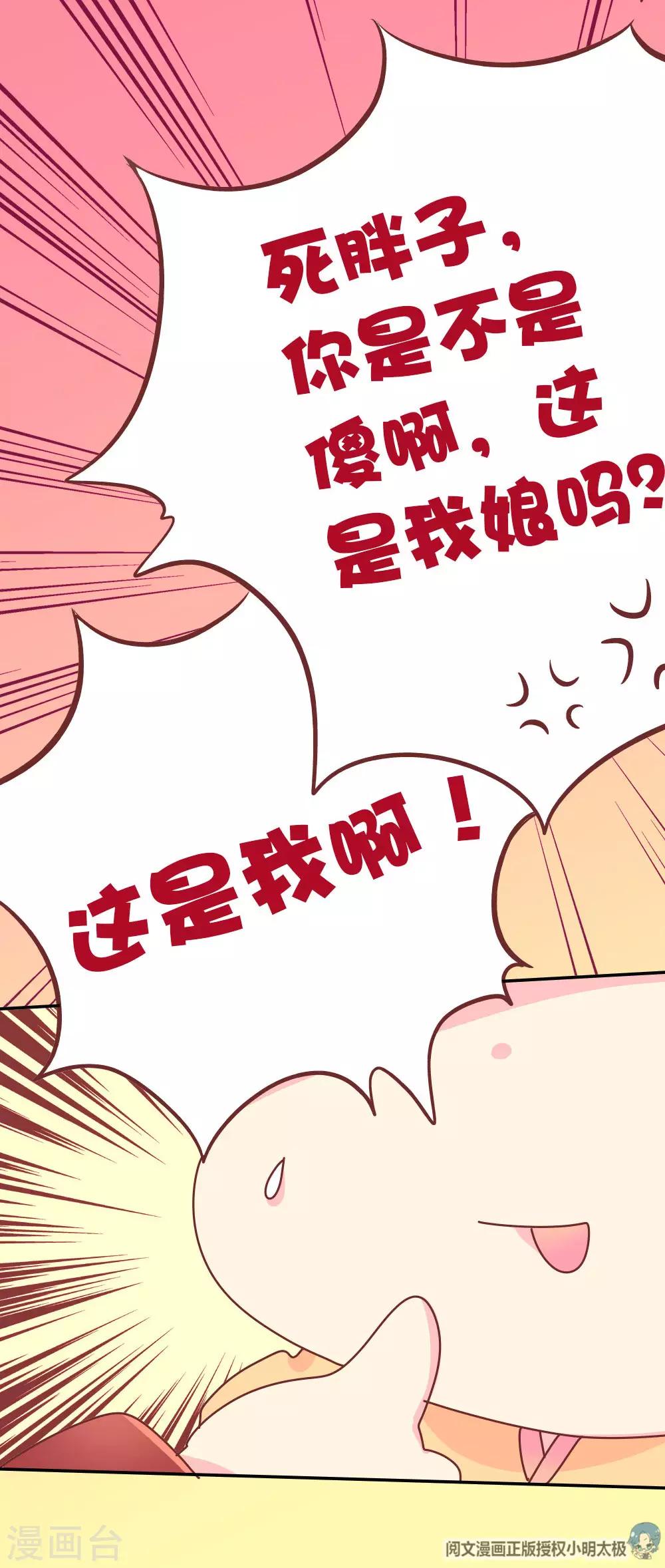 第57话 画的是我娘？-第58话
