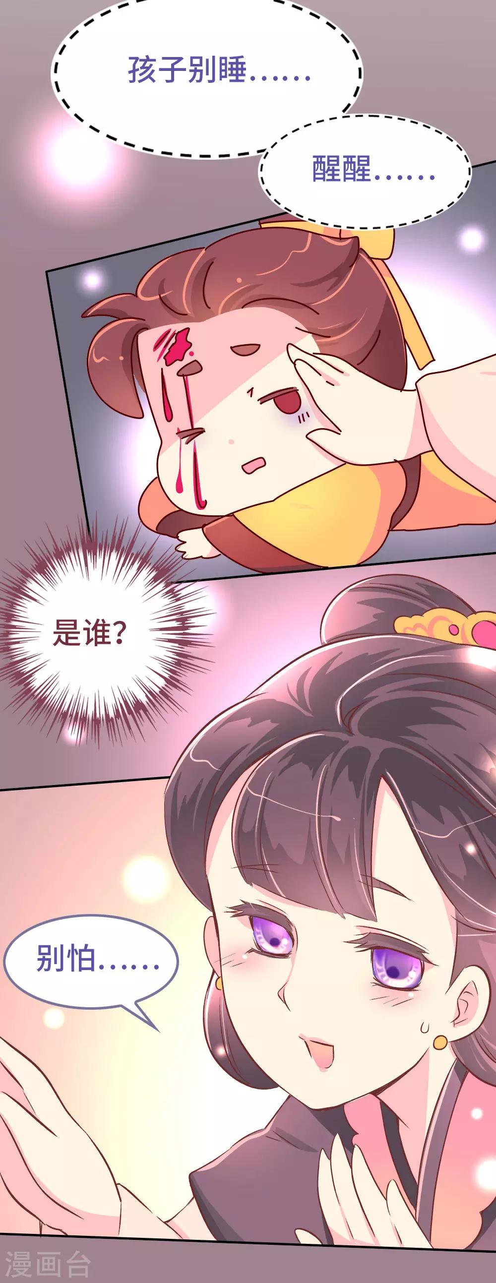 第57话 画的是我娘？-第58话
