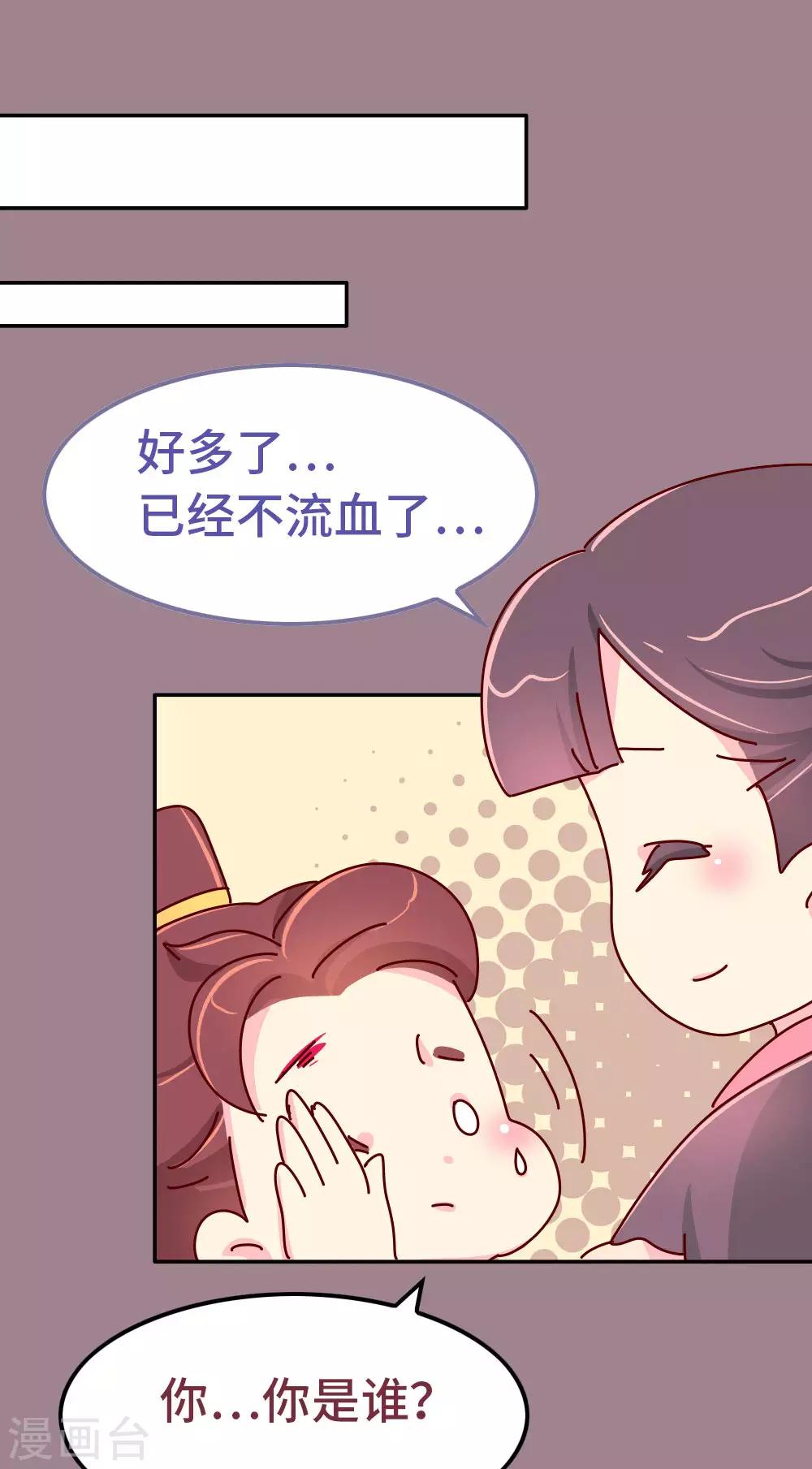 第57话 画的是我娘？-第58话