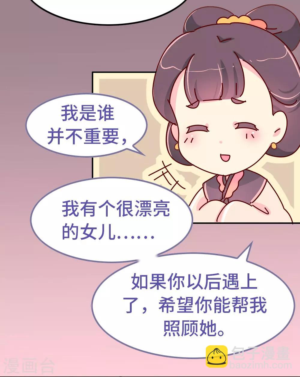 第57话 画的是我娘？-第58话