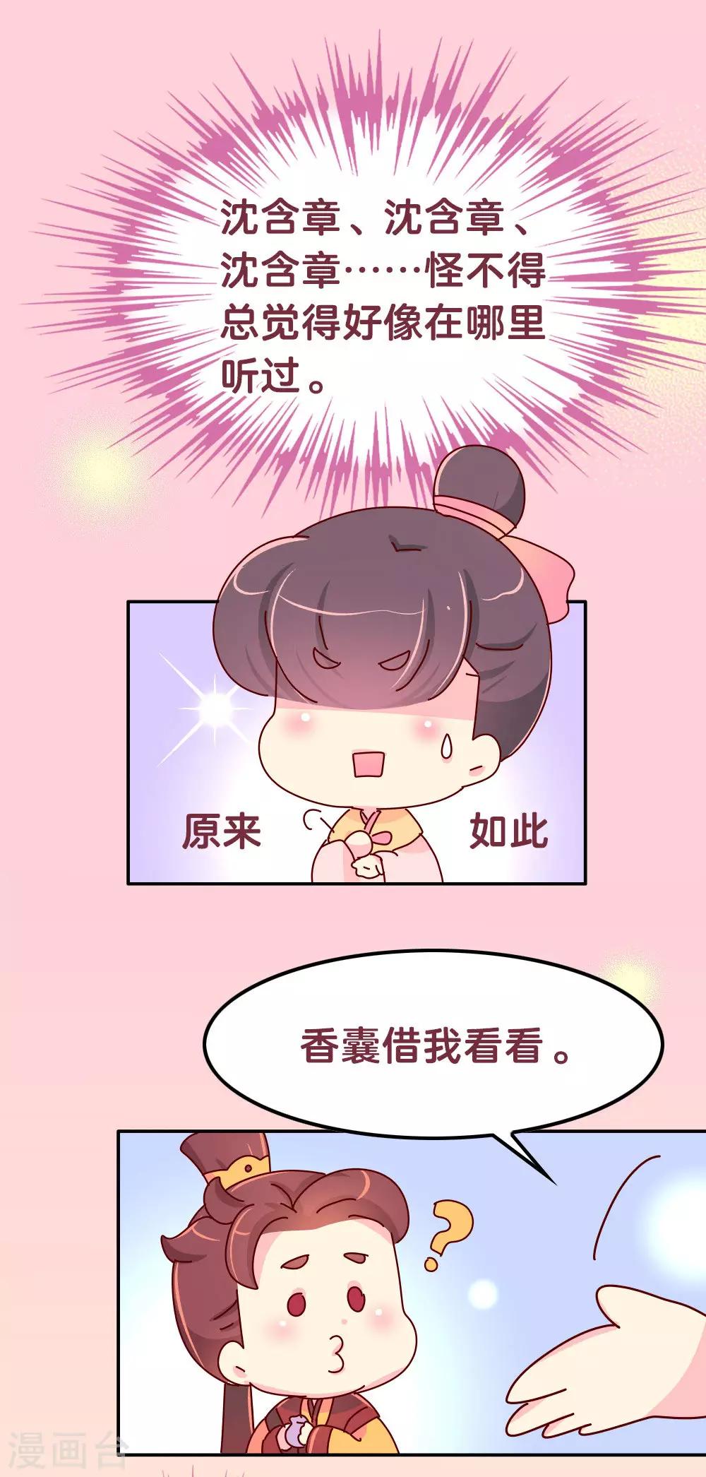 第57话 画的是我娘？-第58话