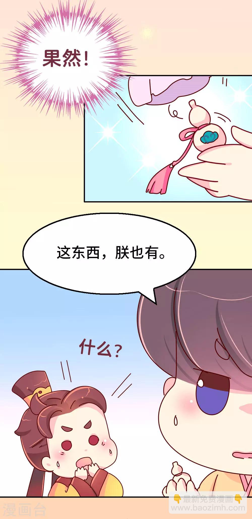 第57话 画的是我娘？-第58话