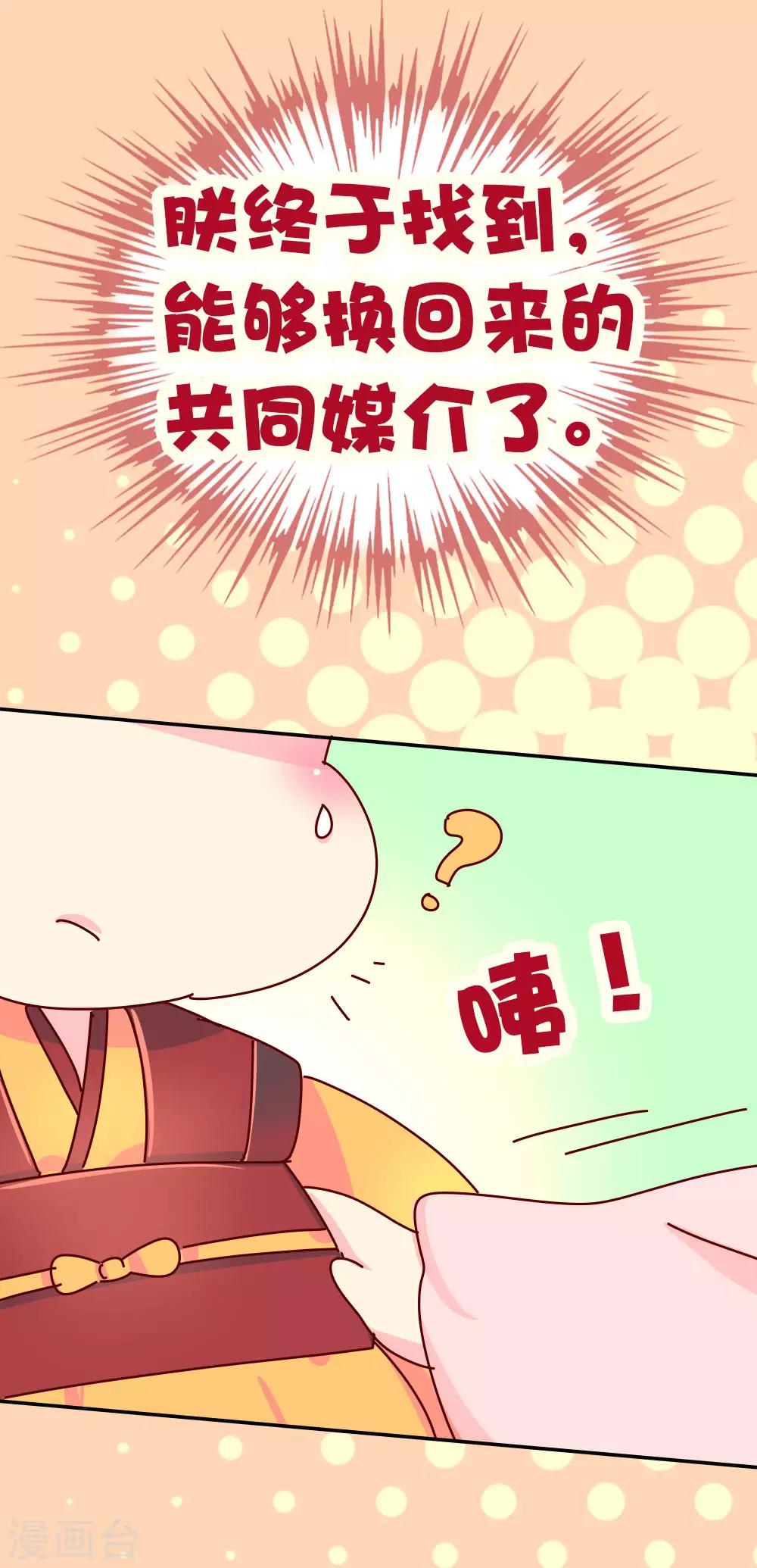 第57话 画的是我娘？-第58话