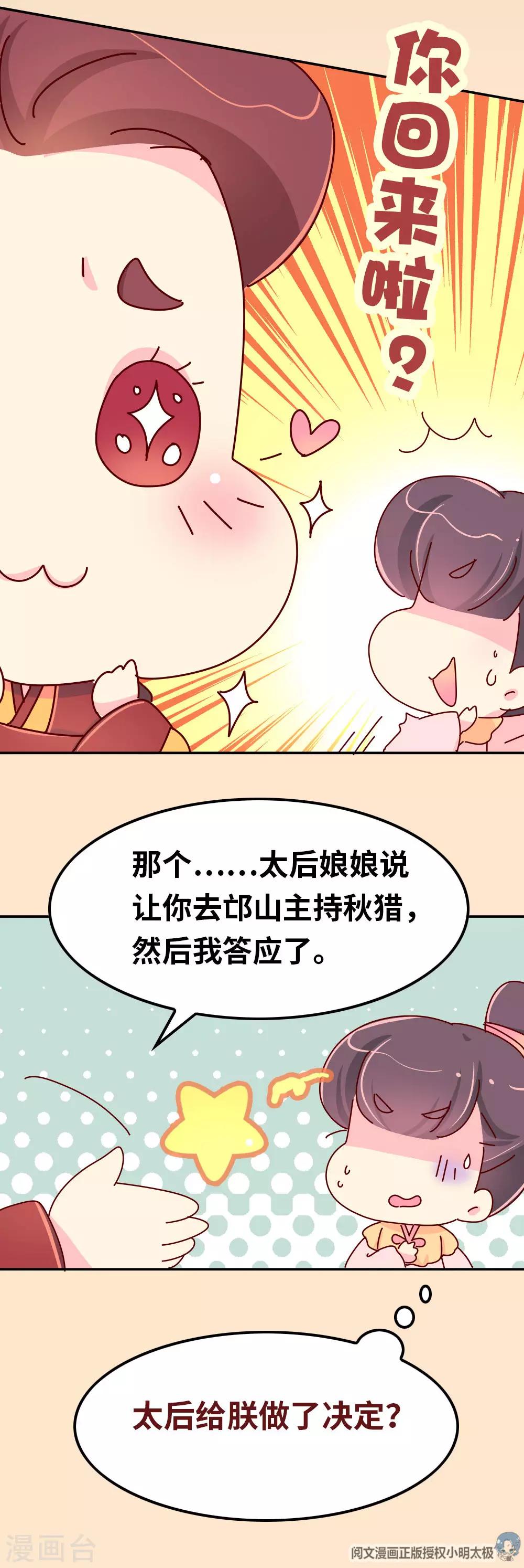 第59话 一起去邙山-第60话