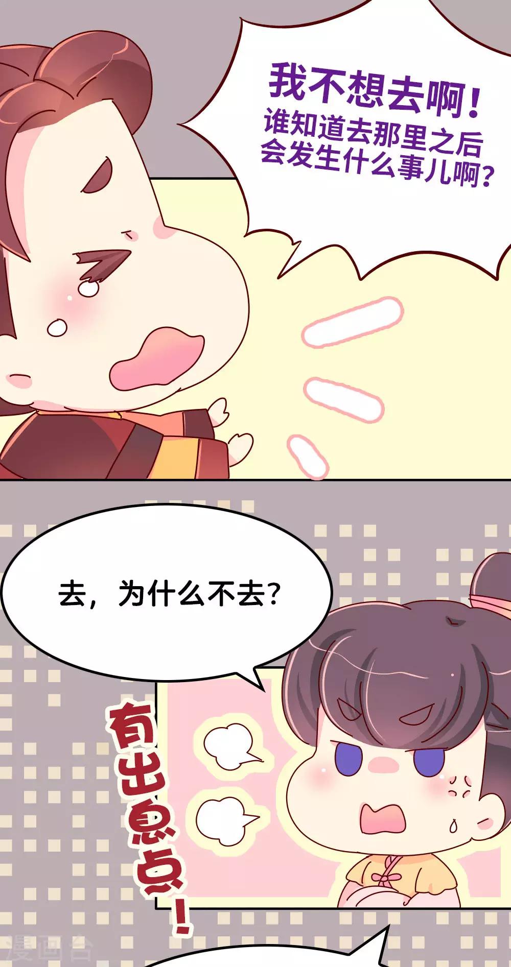 第59话 一起去邙山-第60话