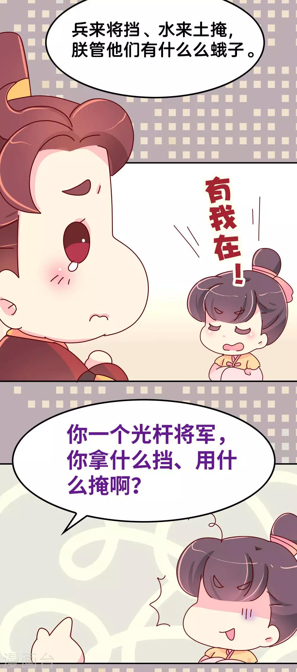 第59话 一起去邙山-第60话