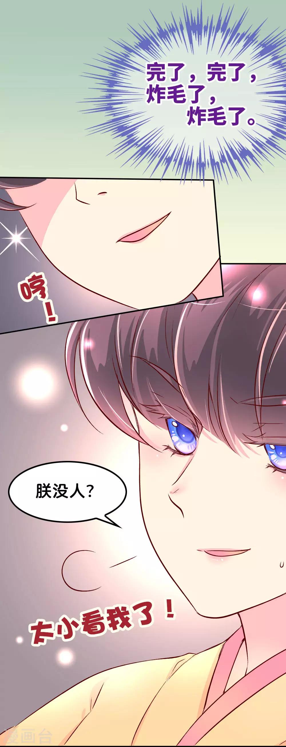 第59话 一起去邙山-第60话