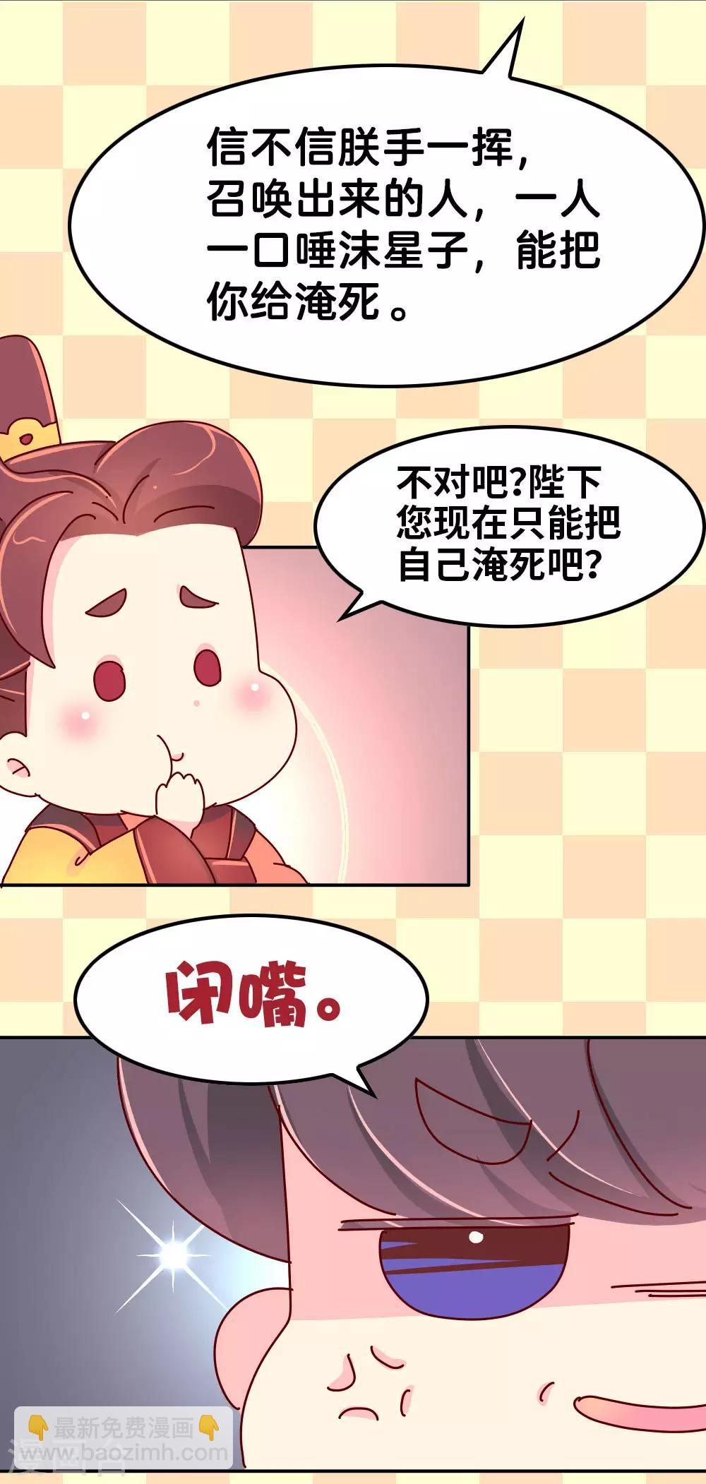 第59话 一起去邙山-第60话