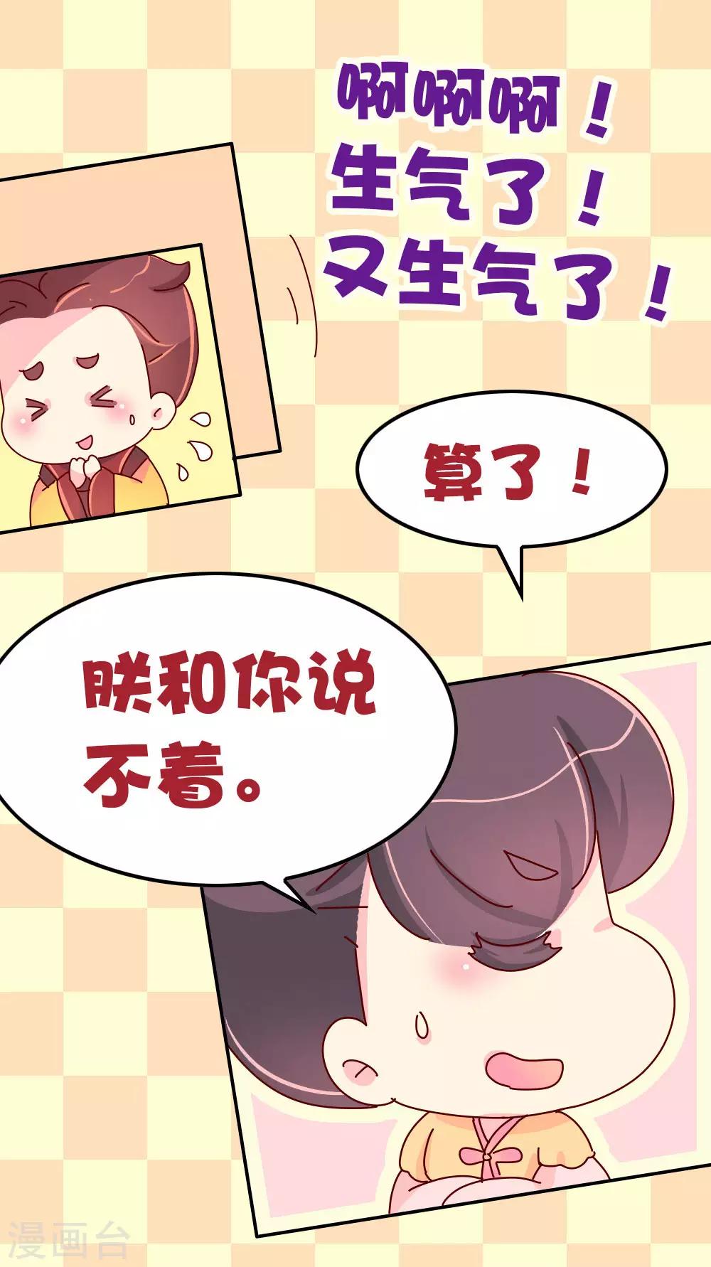 第59话 一起去邙山-第60话