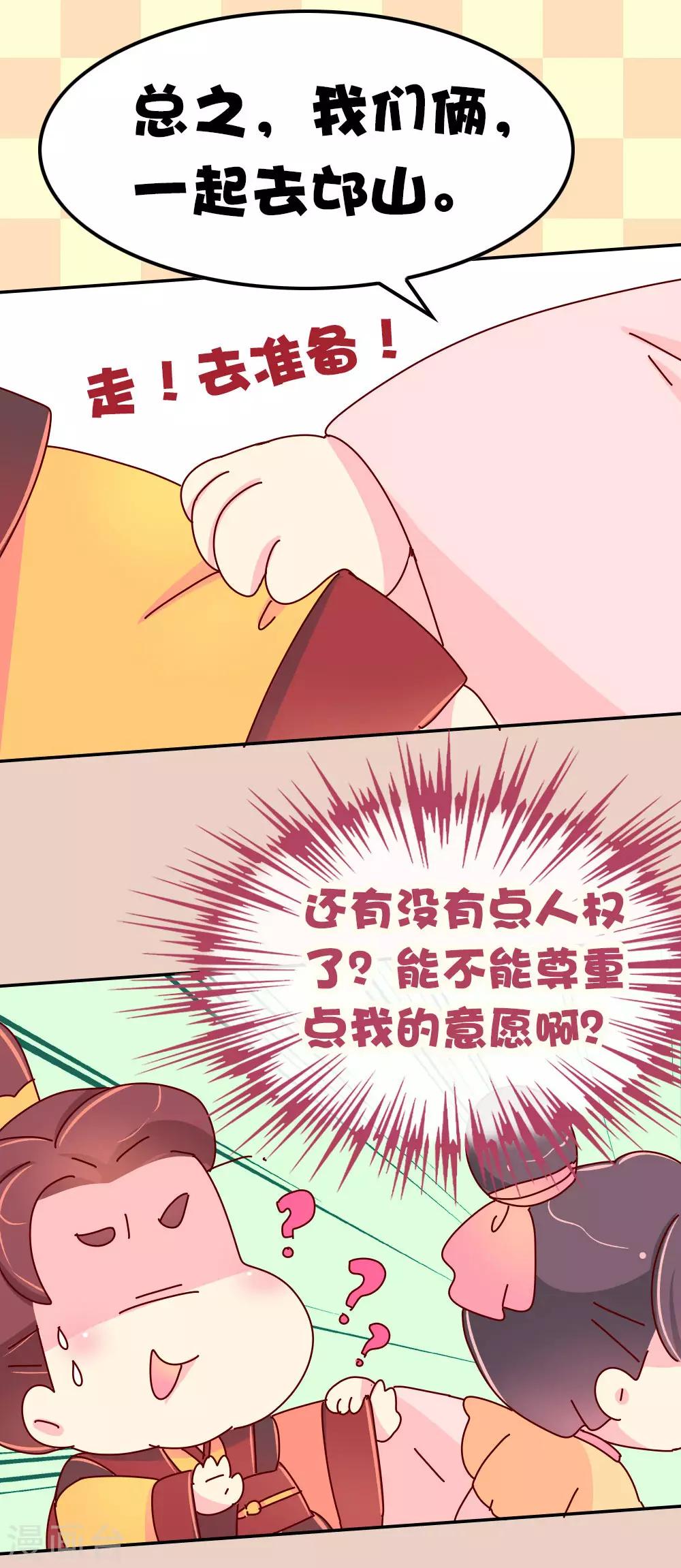 第59话 一起去邙山-第60话