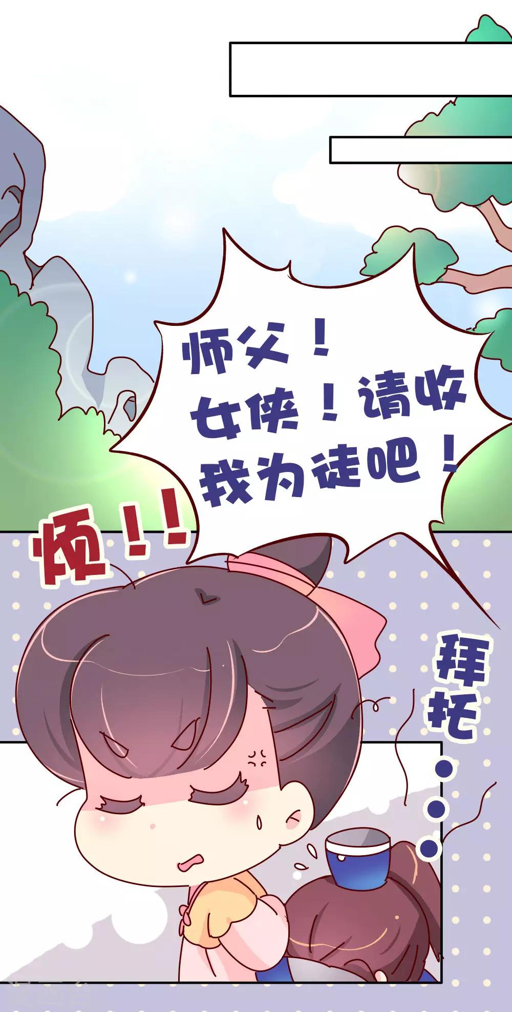 第59话 一起去邙山-第60话
