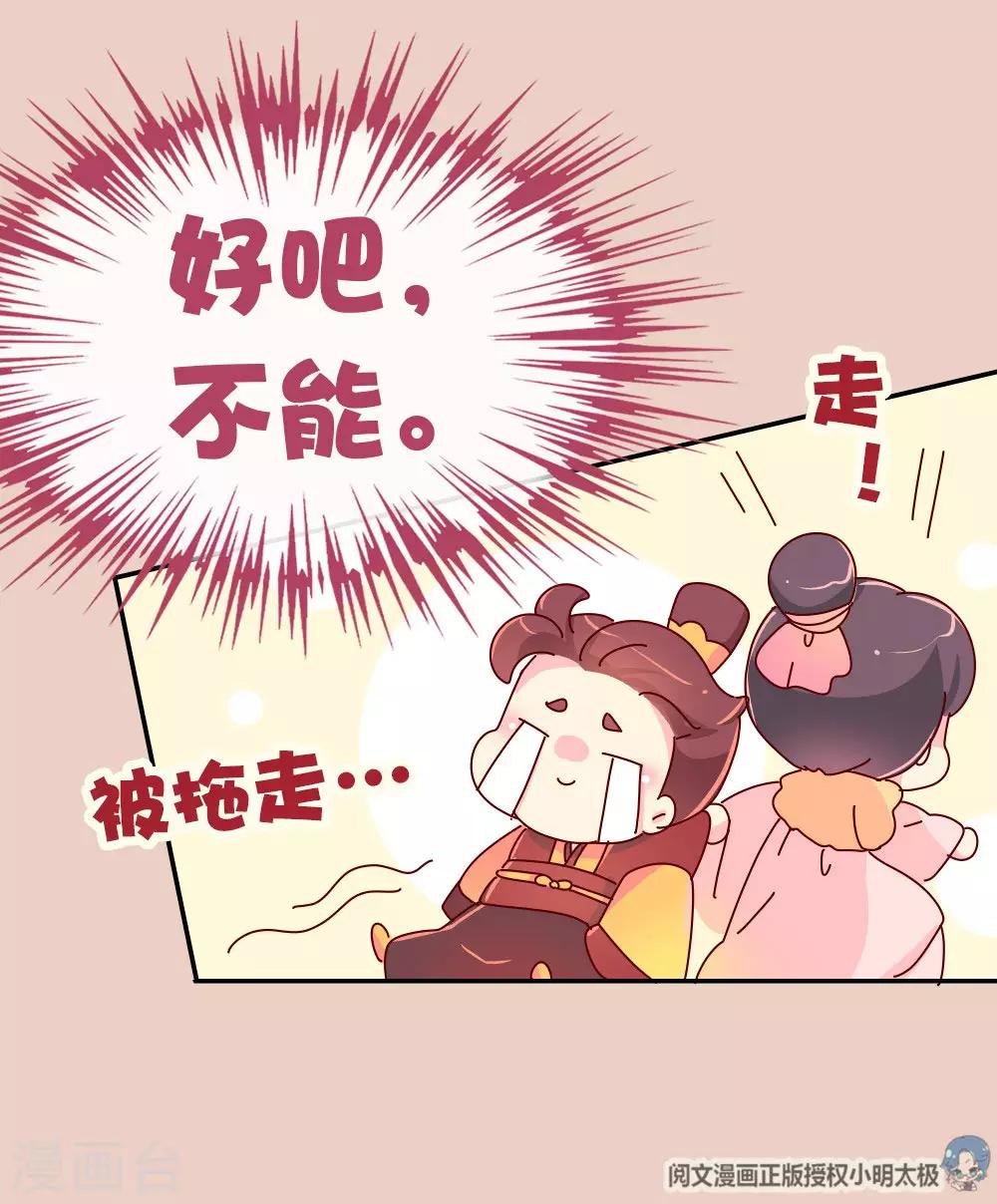 第59话 一起去邙山-第60话