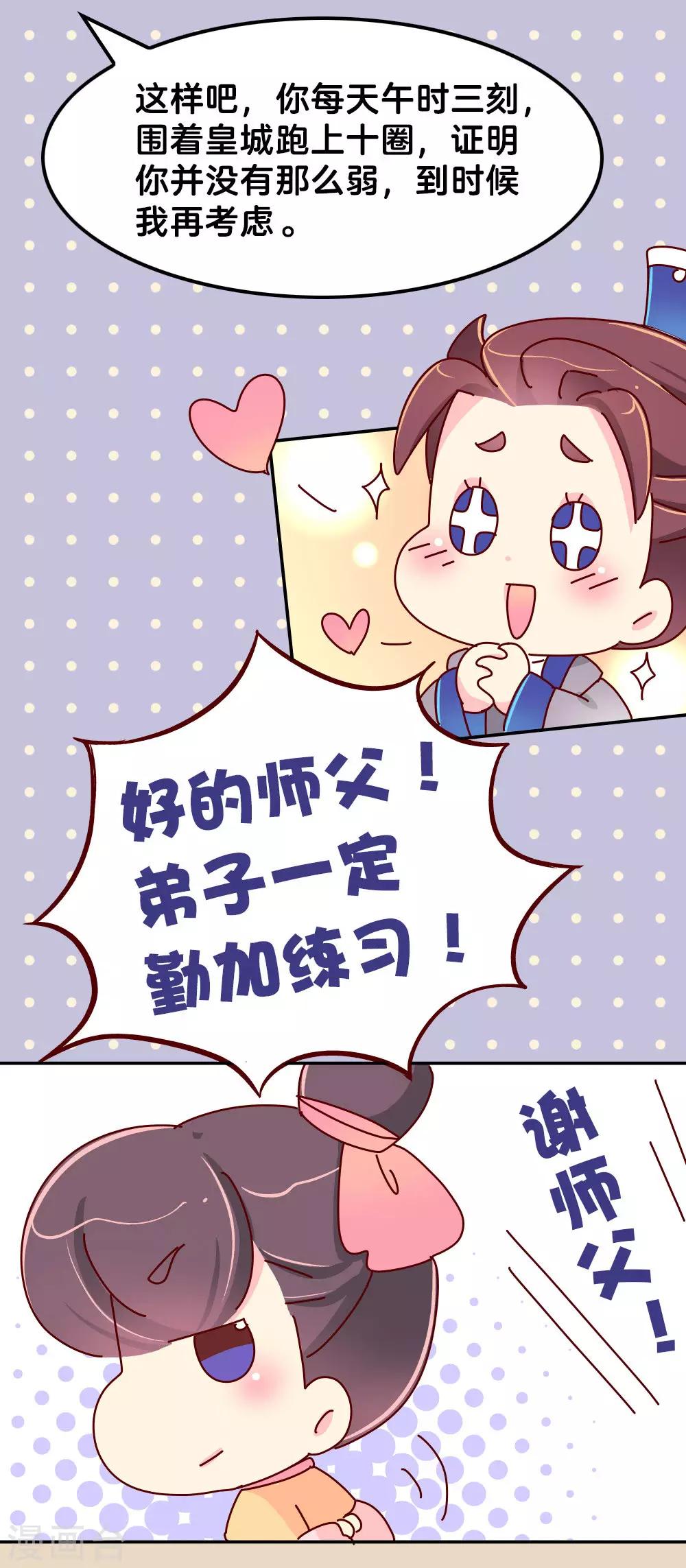 第59话 一起去邙山-第60话