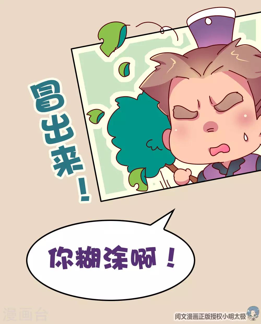 第59话 一起去邙山-第60话