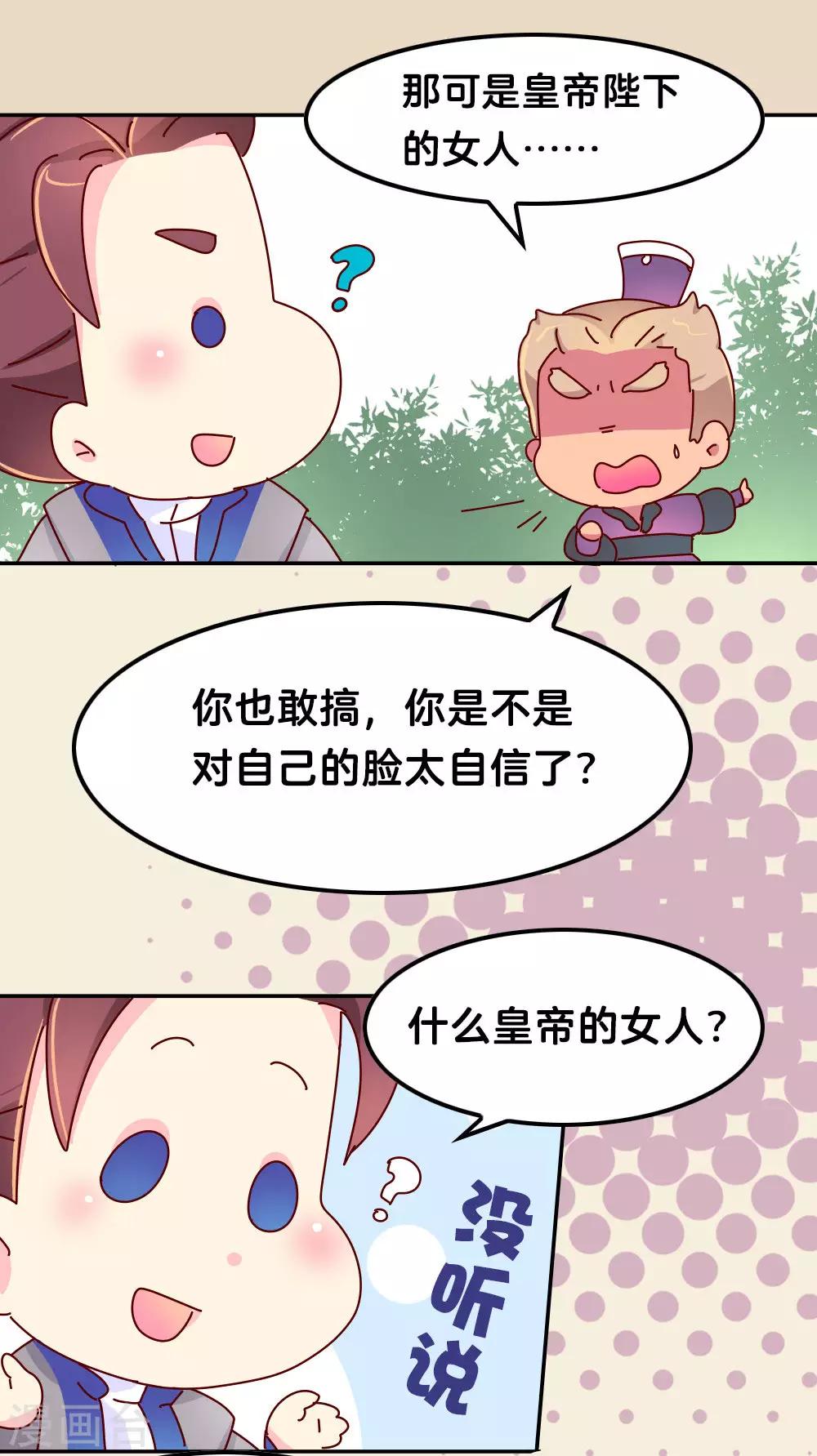 第59话 一起去邙山-第60话