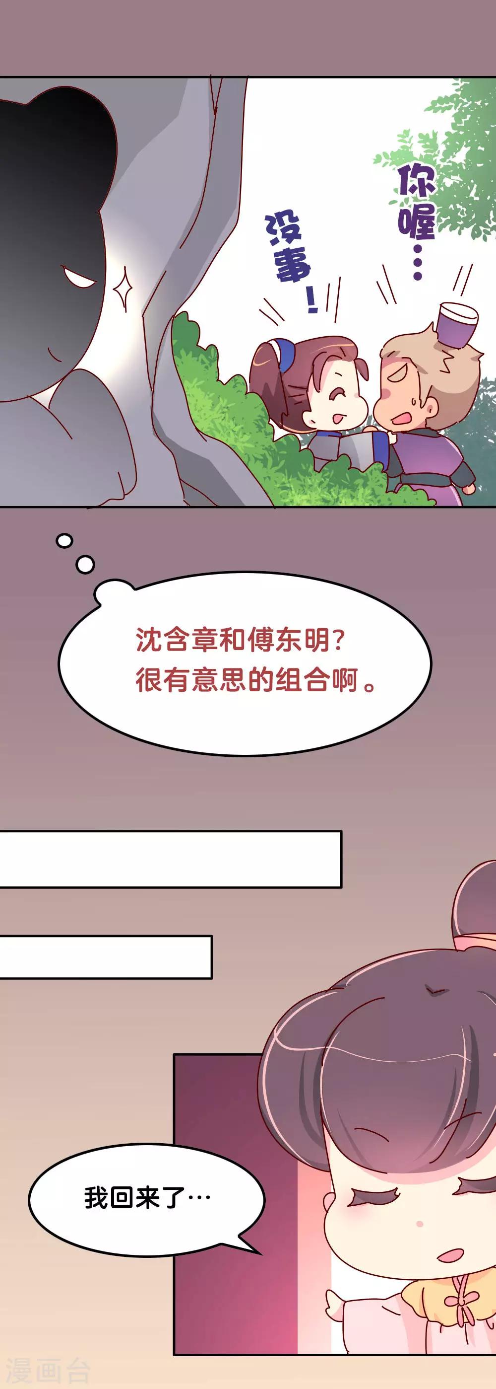 第59话 一起去邙山-第60话