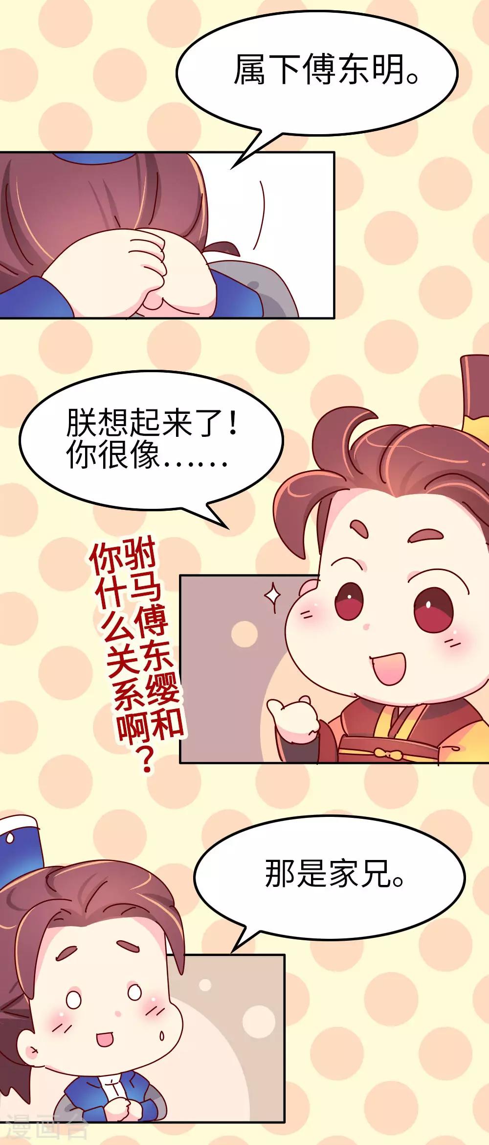 第61话 好名声-第62话