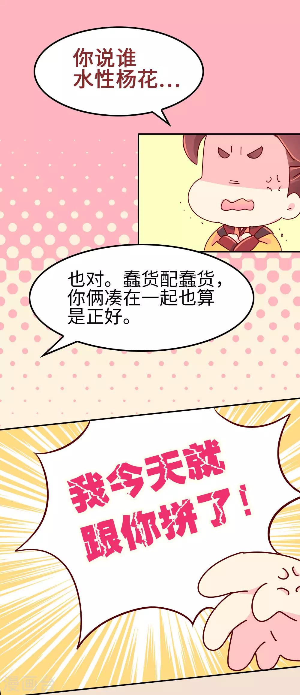 第61话 好名声-第62话