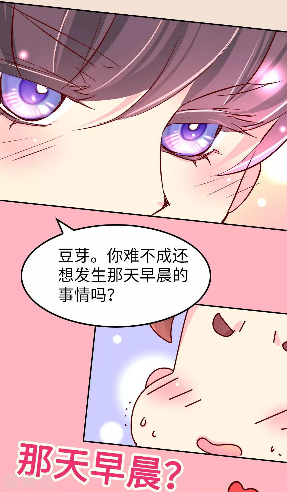 第61话 好名声-第62话