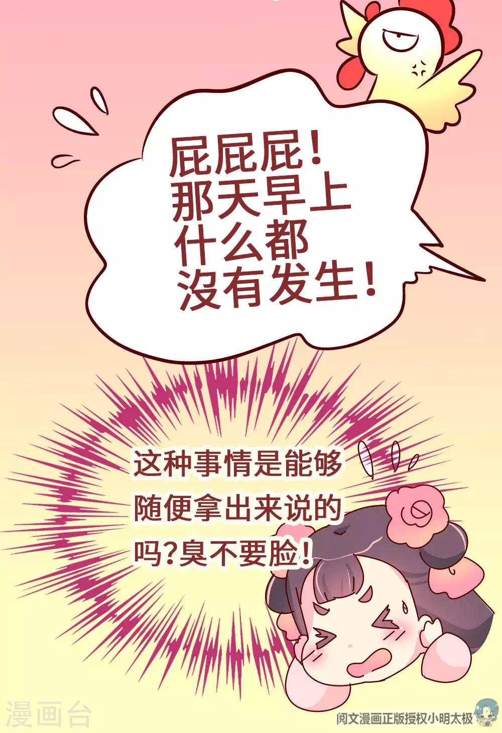 第61话 好名声-第62话