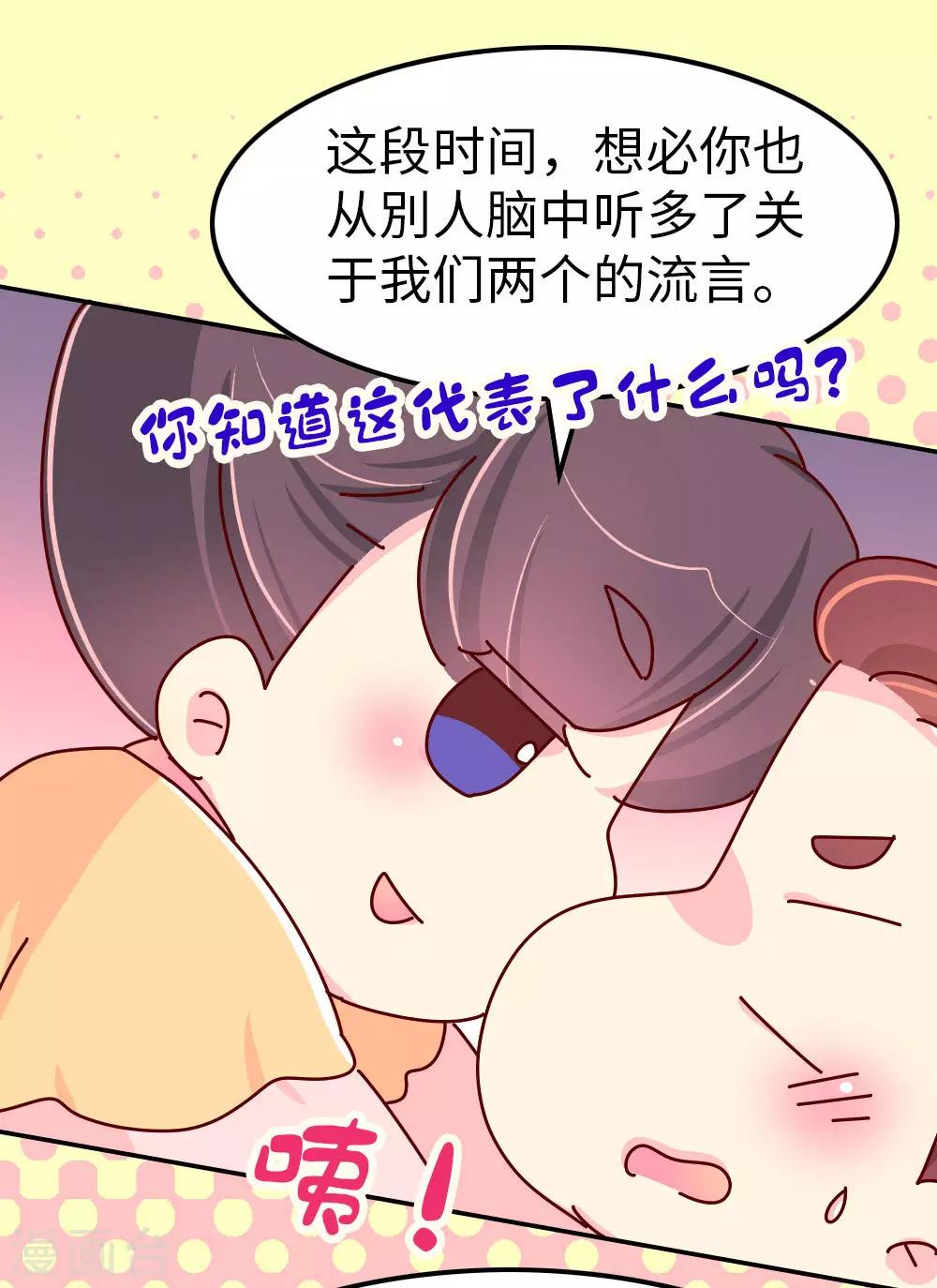 第61话 好名声-第62话