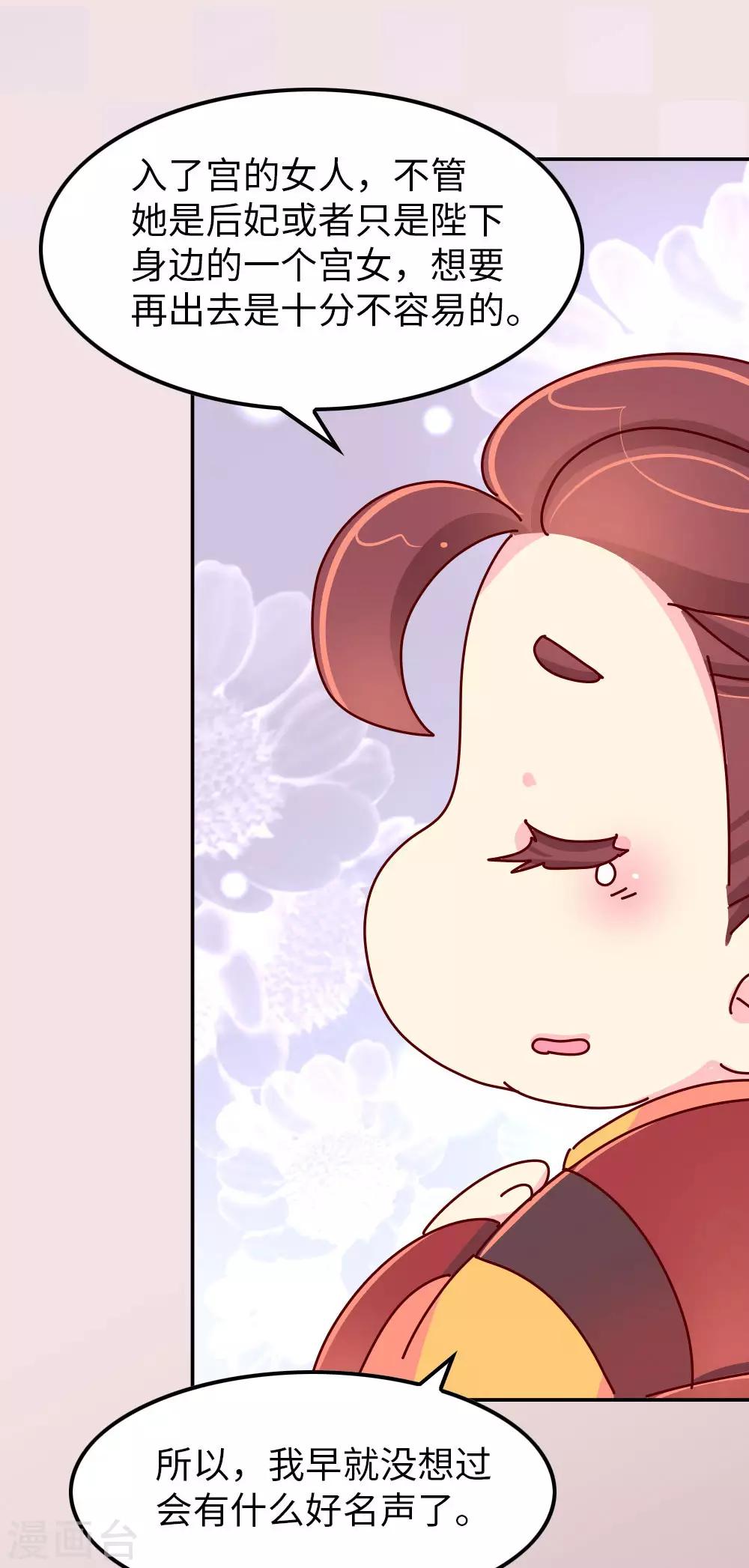 第61话 好名声-第62话