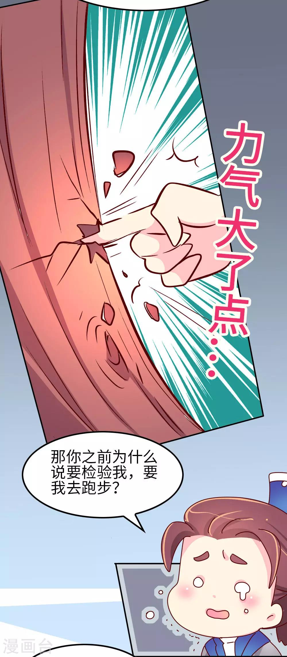 第61话 好名声-第62话