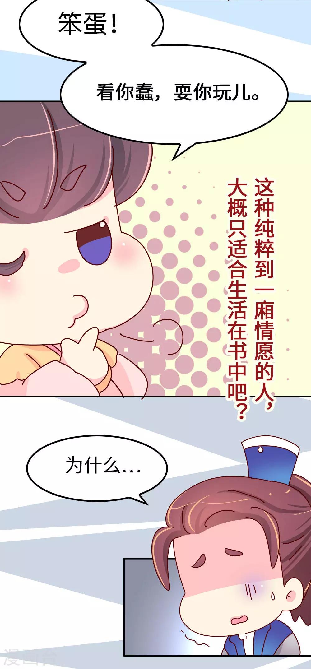 第61话 好名声-第62话