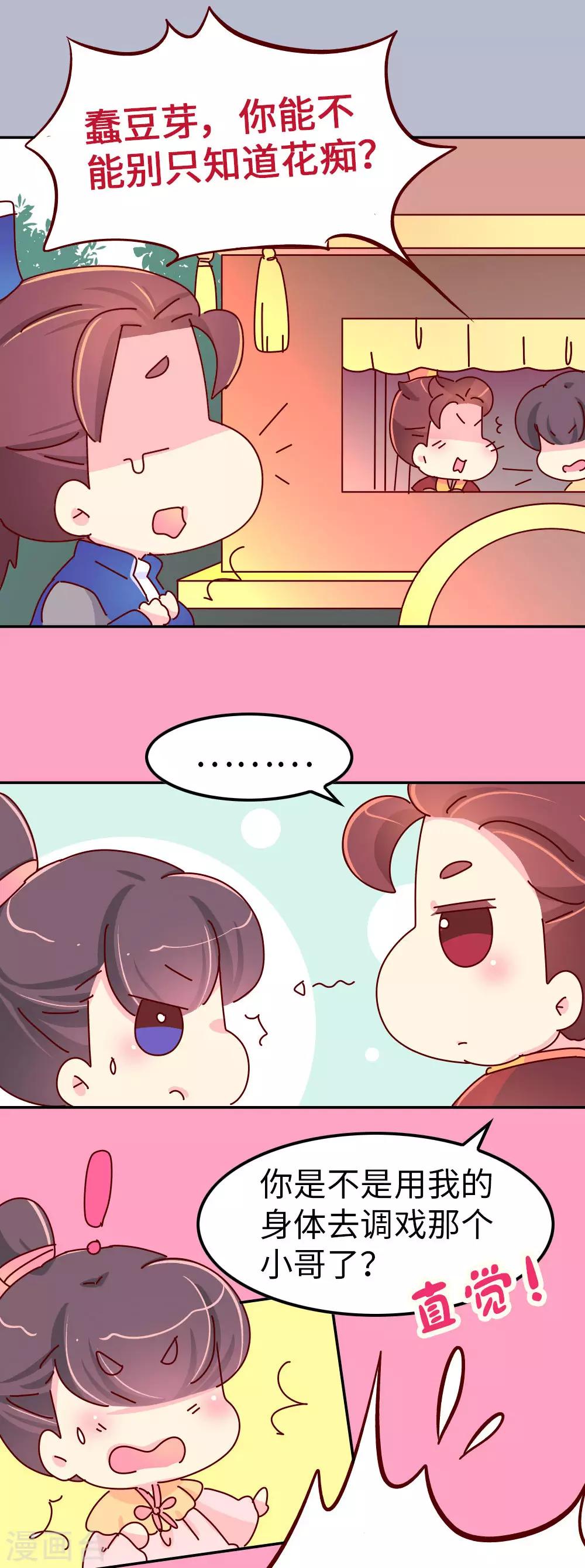 第61话 好名声-第62话