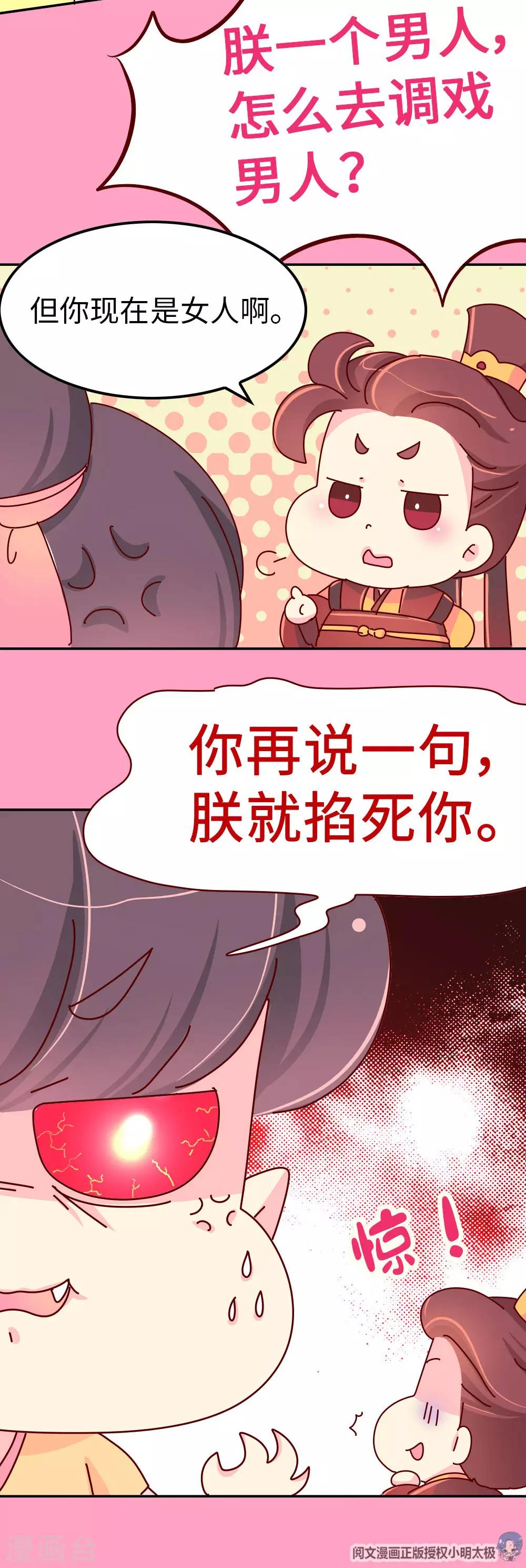 第61话 好名声-第62话