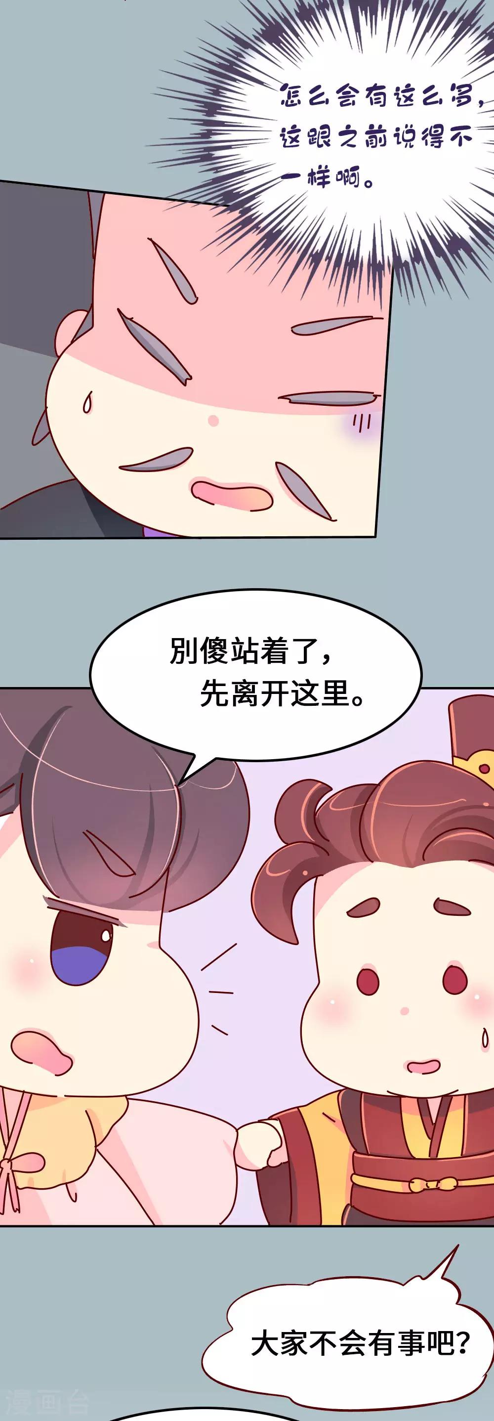 第63话 危机袭来-第64话