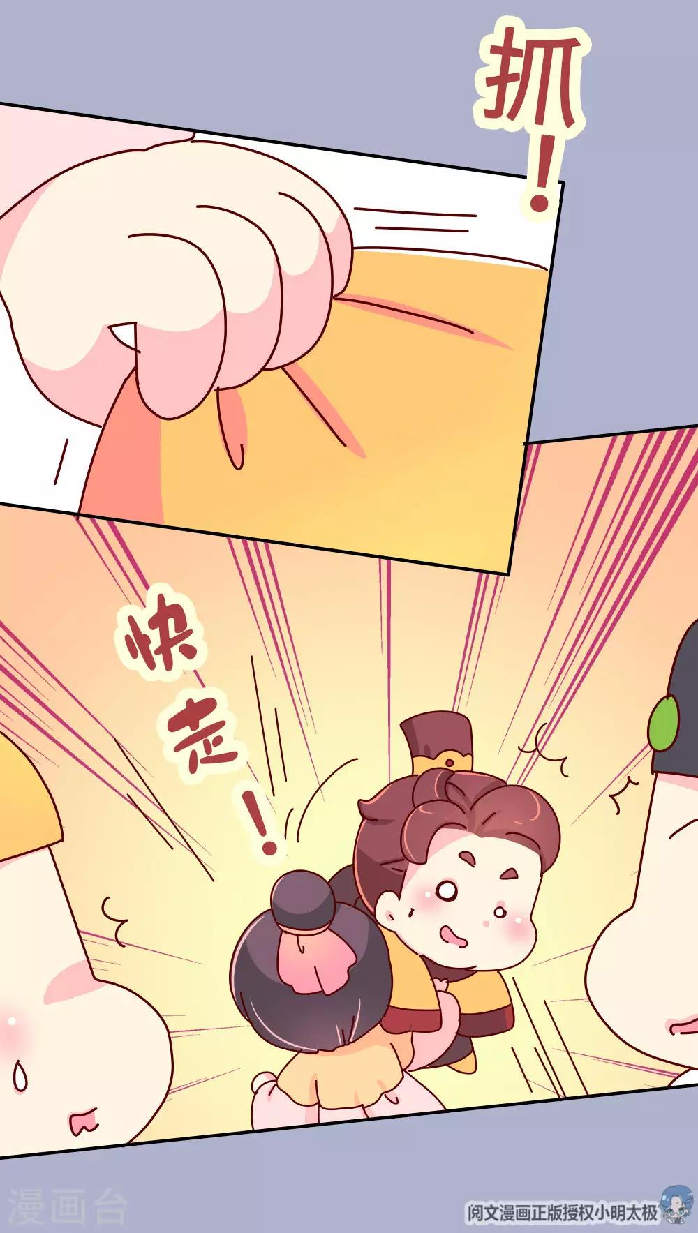 第63话 危机袭来-第64话