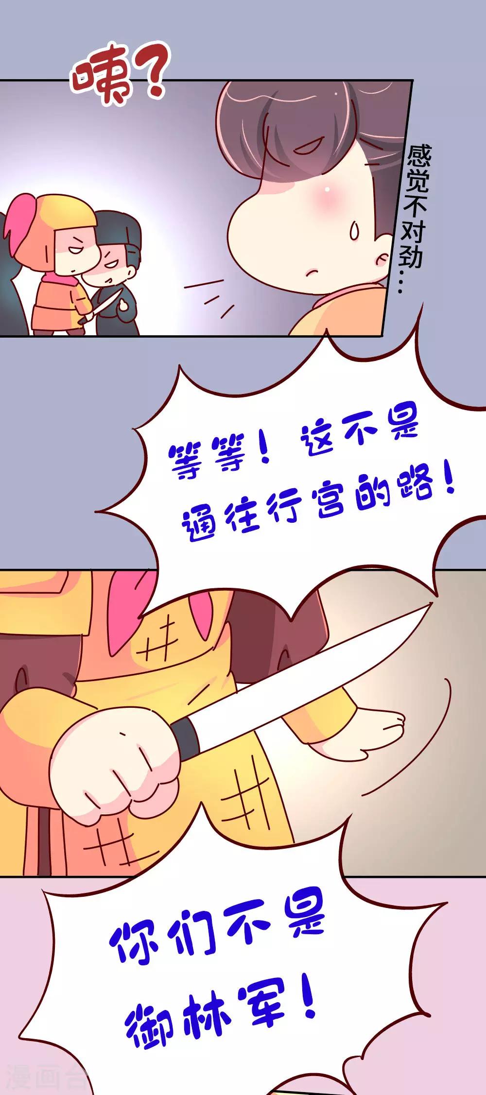 第63话 危机袭来-第64话