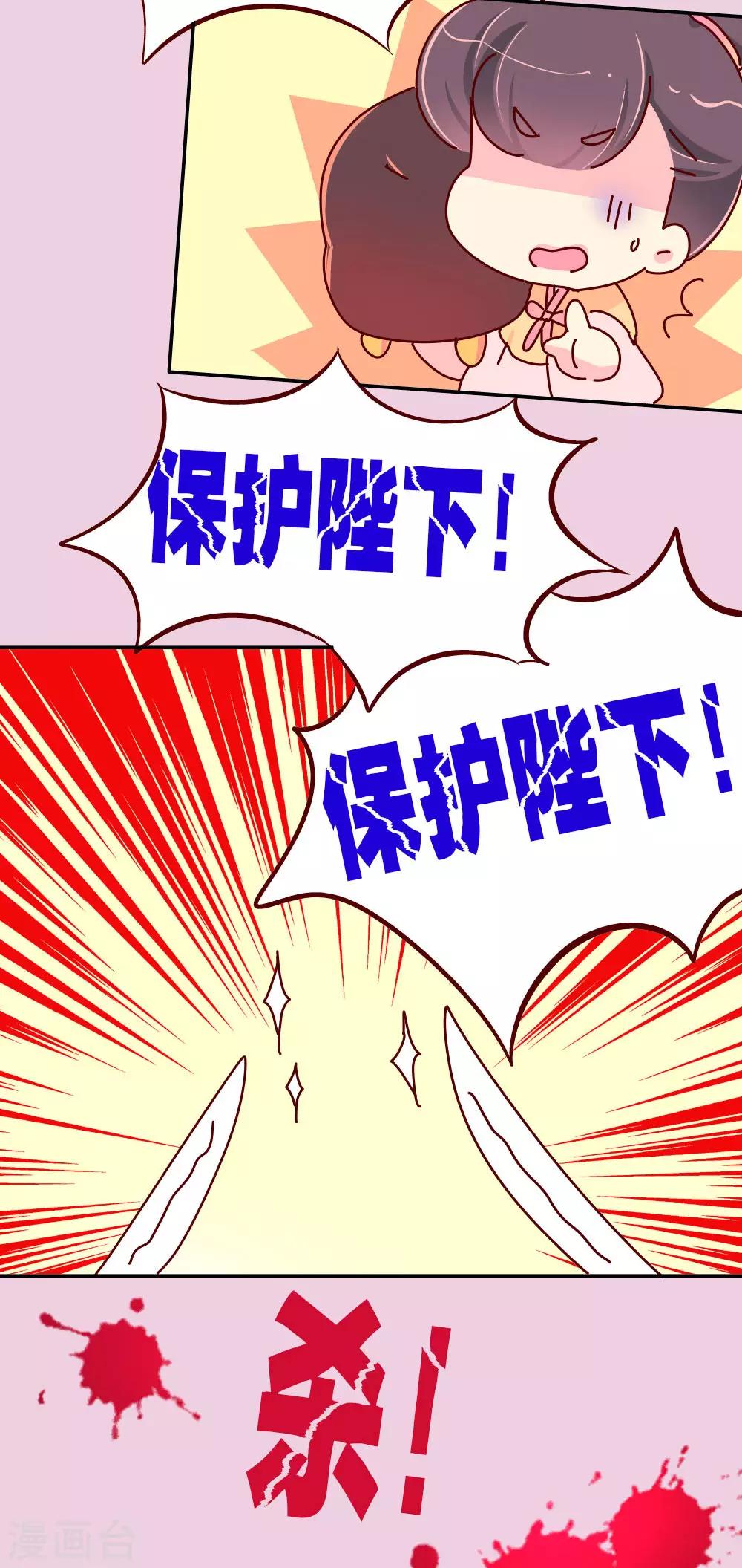第63话 危机袭来-第64话