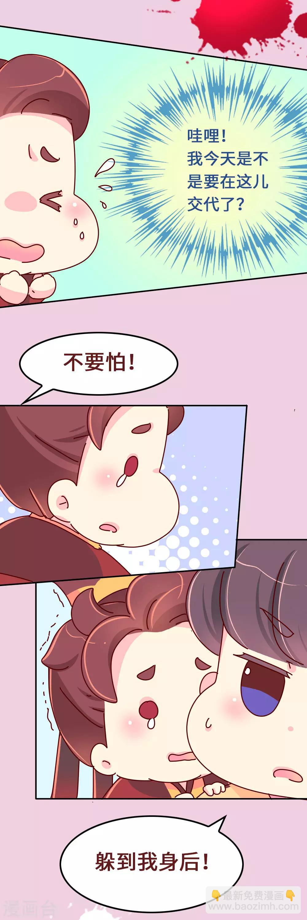 第63话 危机袭来-第64话