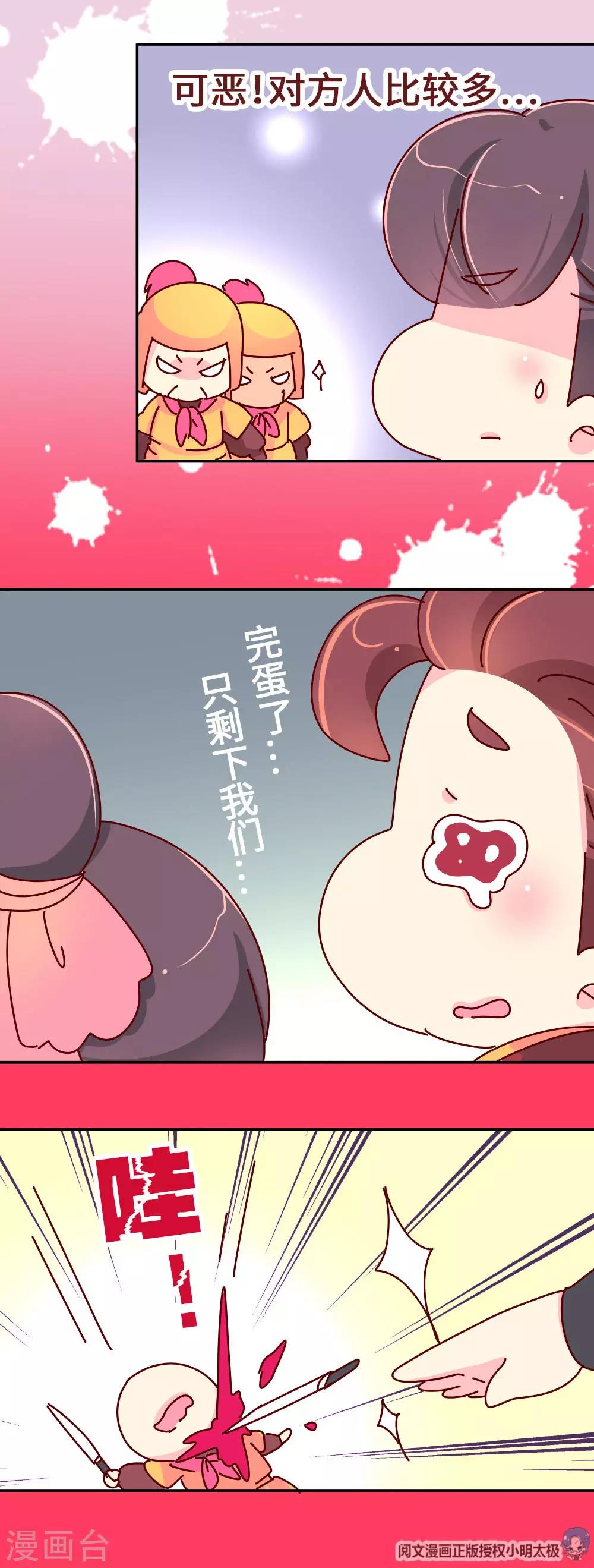 第63话 危机袭来-第64话