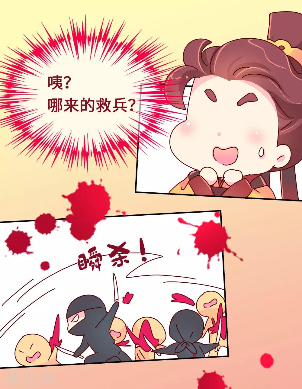 第63话 危机袭来-第64话