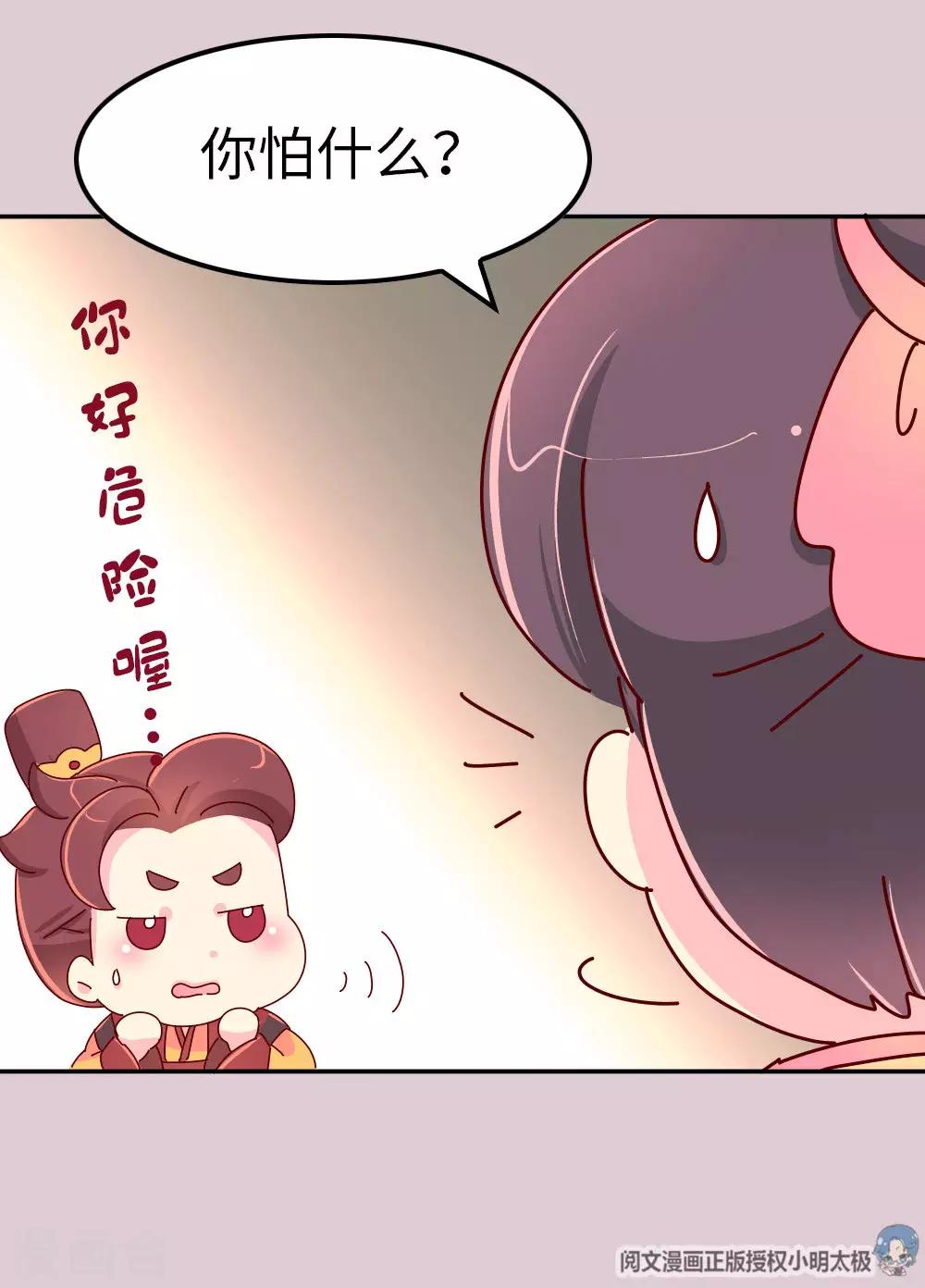 第63话 危机袭来-第64话