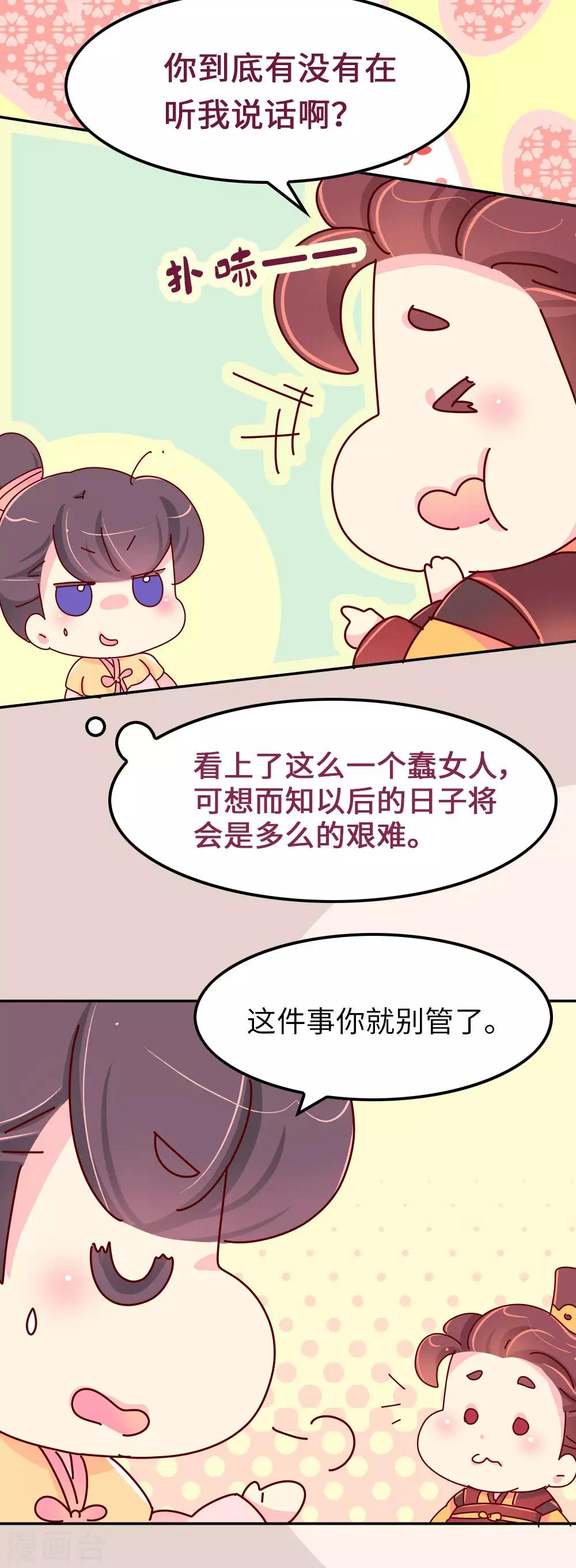 第63话 危机袭来-第64话