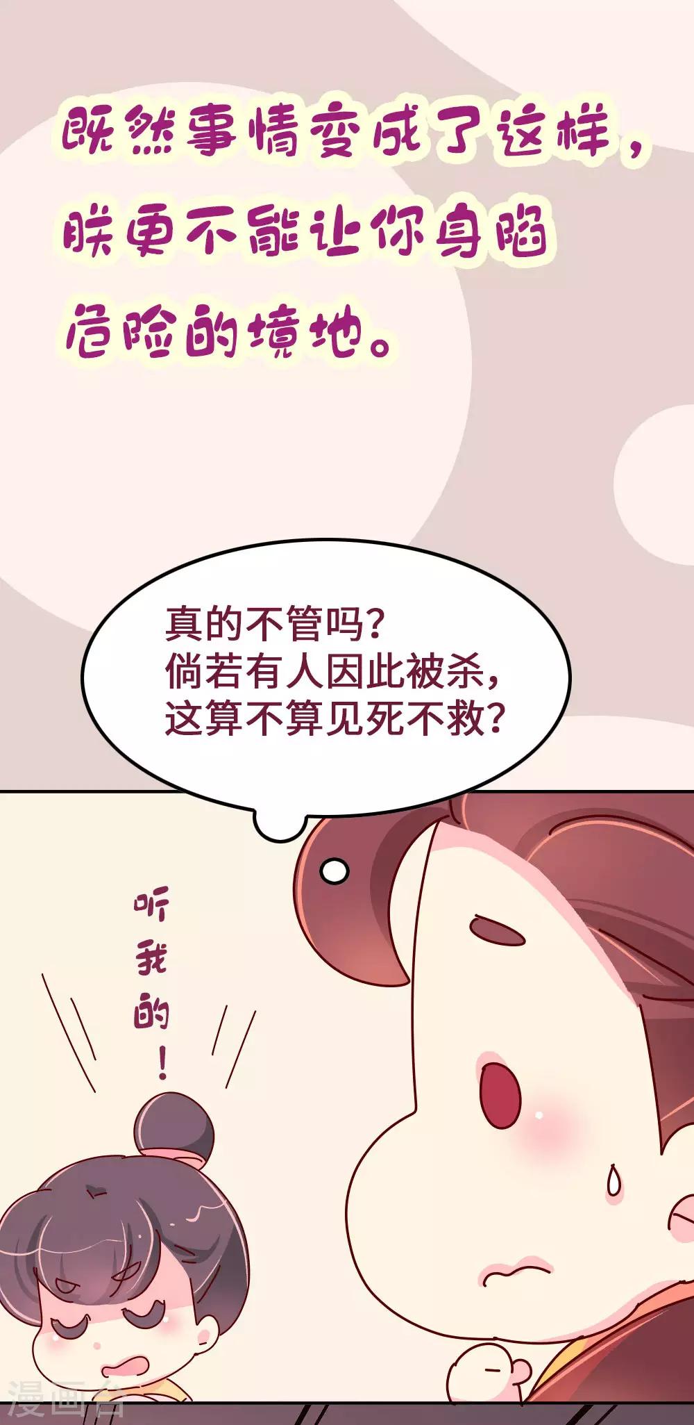 第63话 危机袭来-第64话