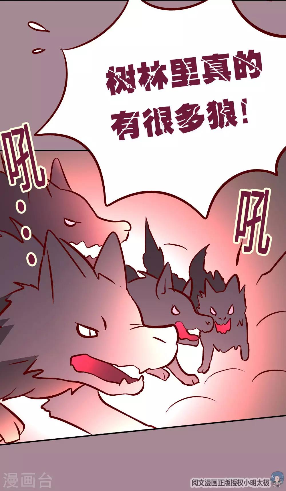 第63话 危机袭来-第64话