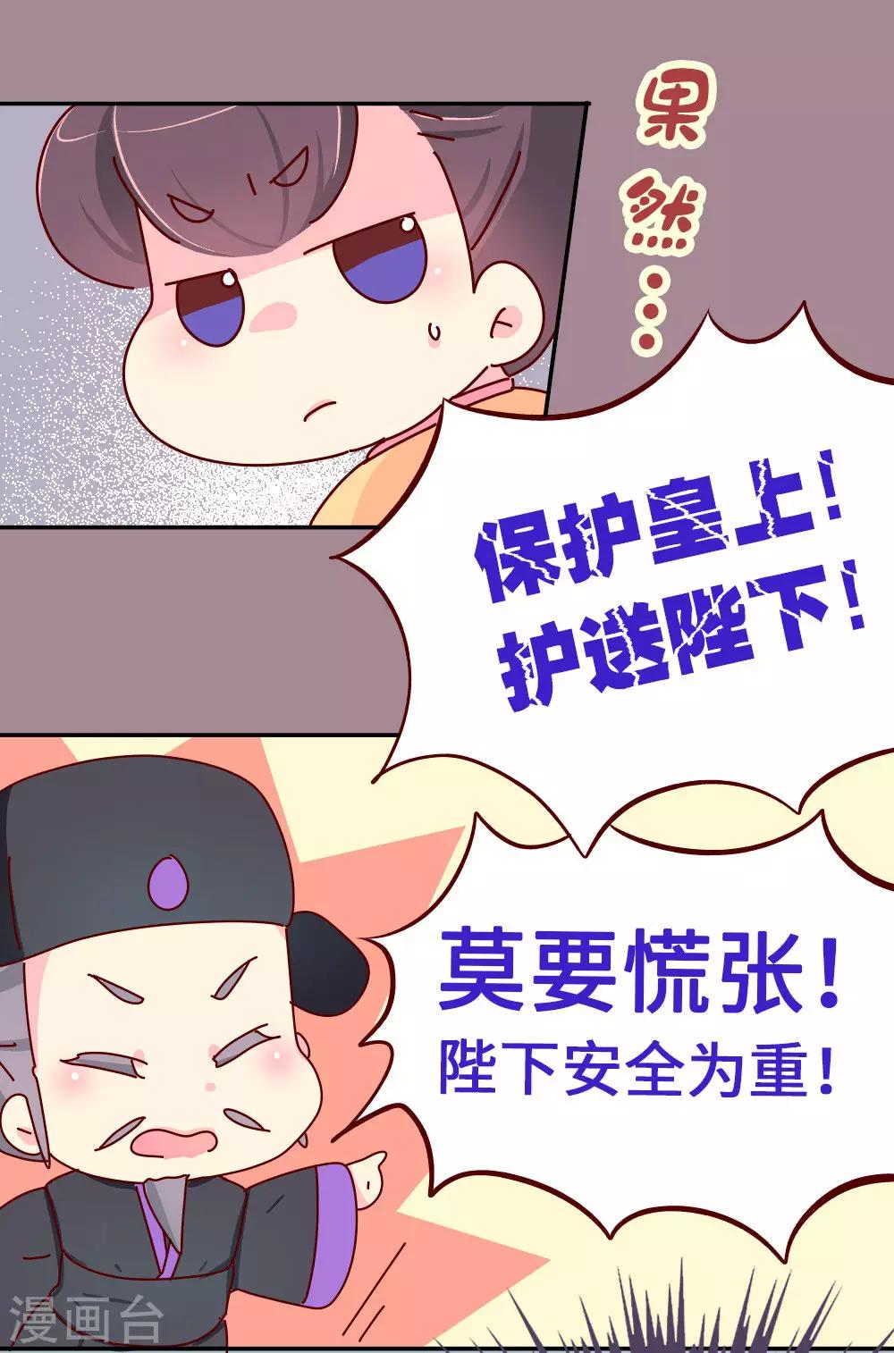 第63话 危机袭来-第64话