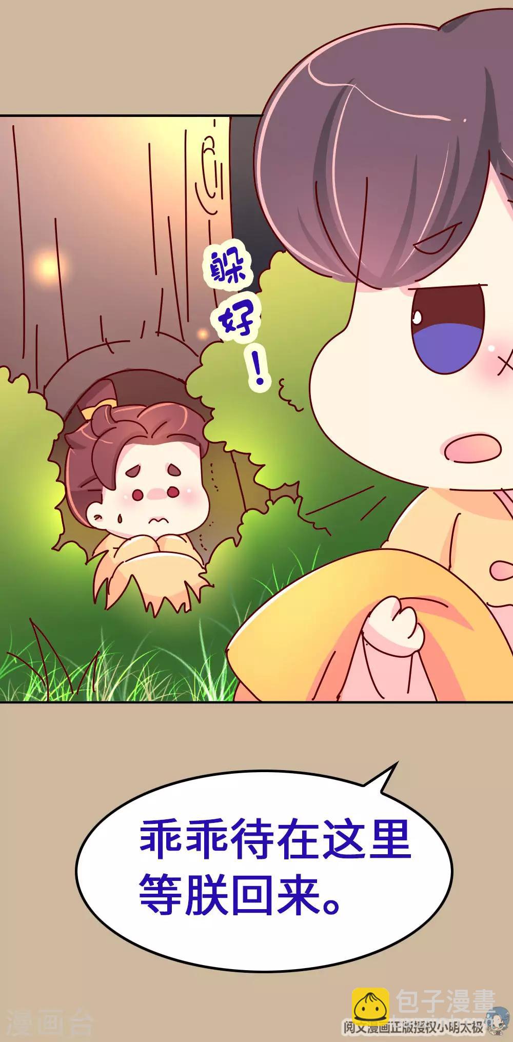 第65话 柴绍失踪-第66话