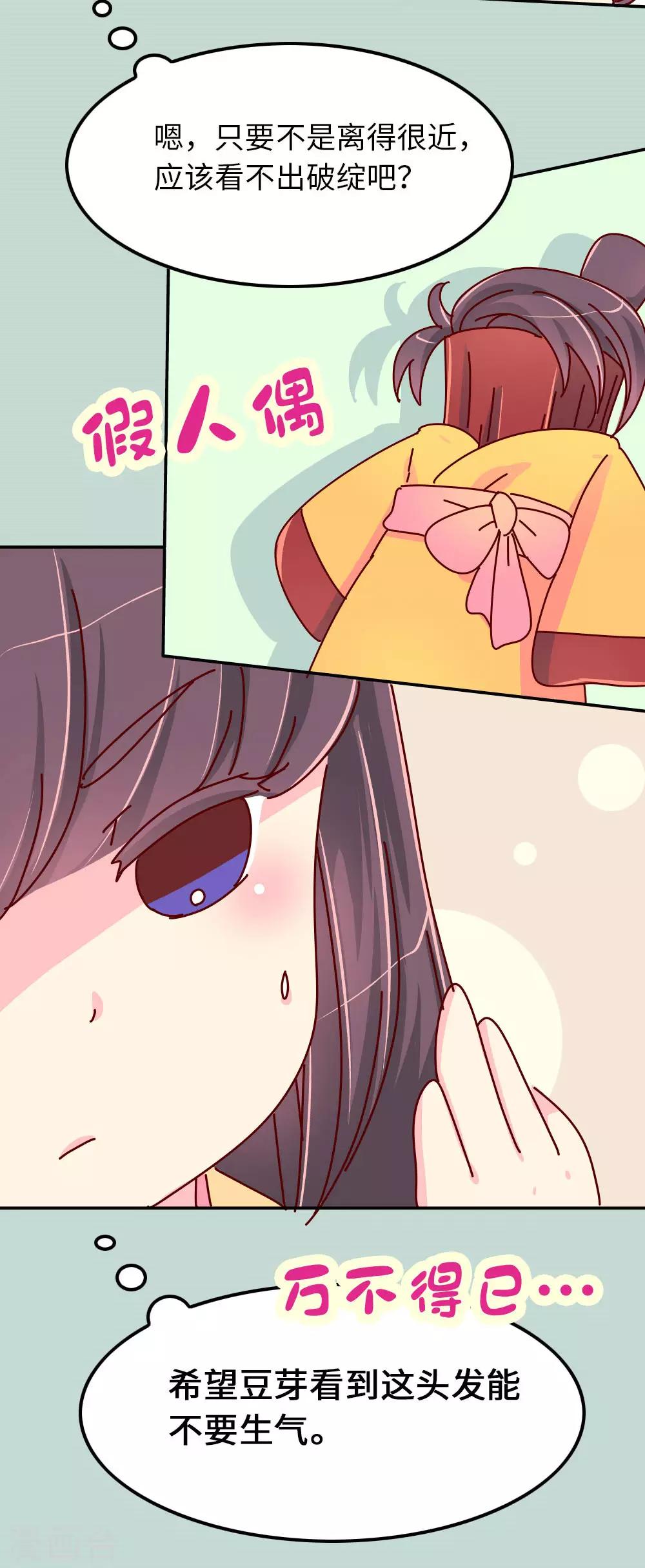 第65话 柴绍失踪-第66话