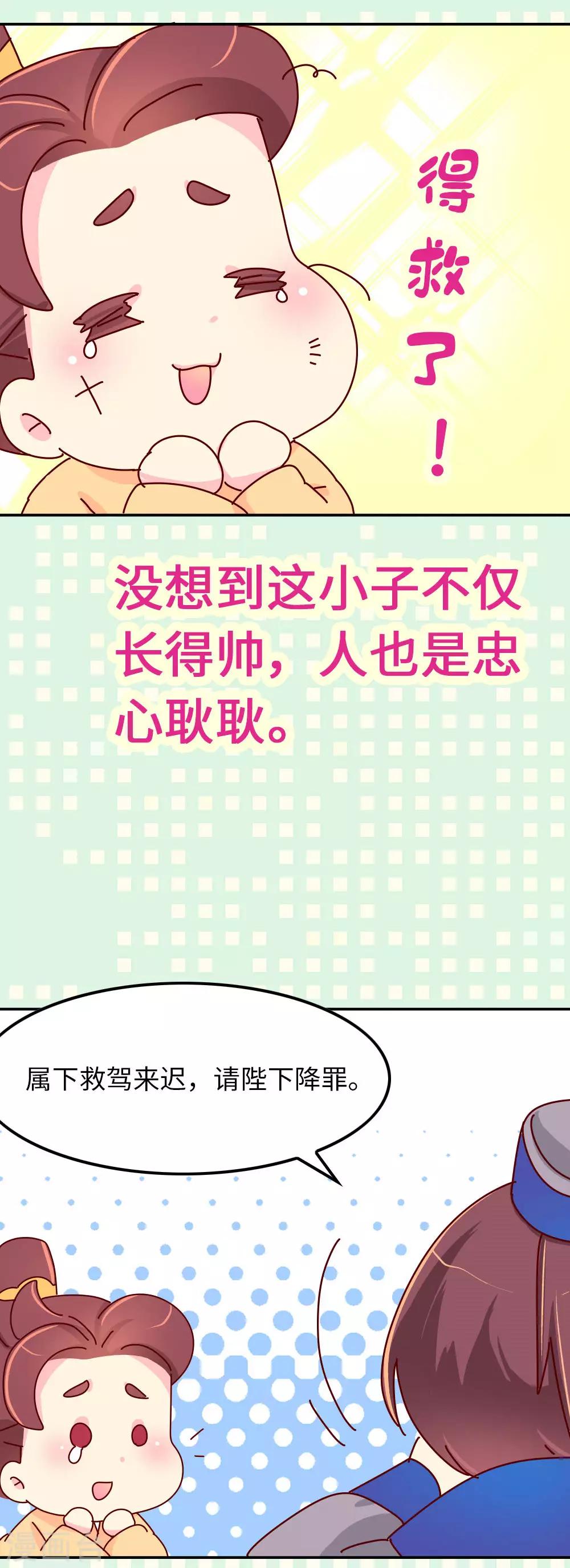 第65话 柴绍失踪-第66话