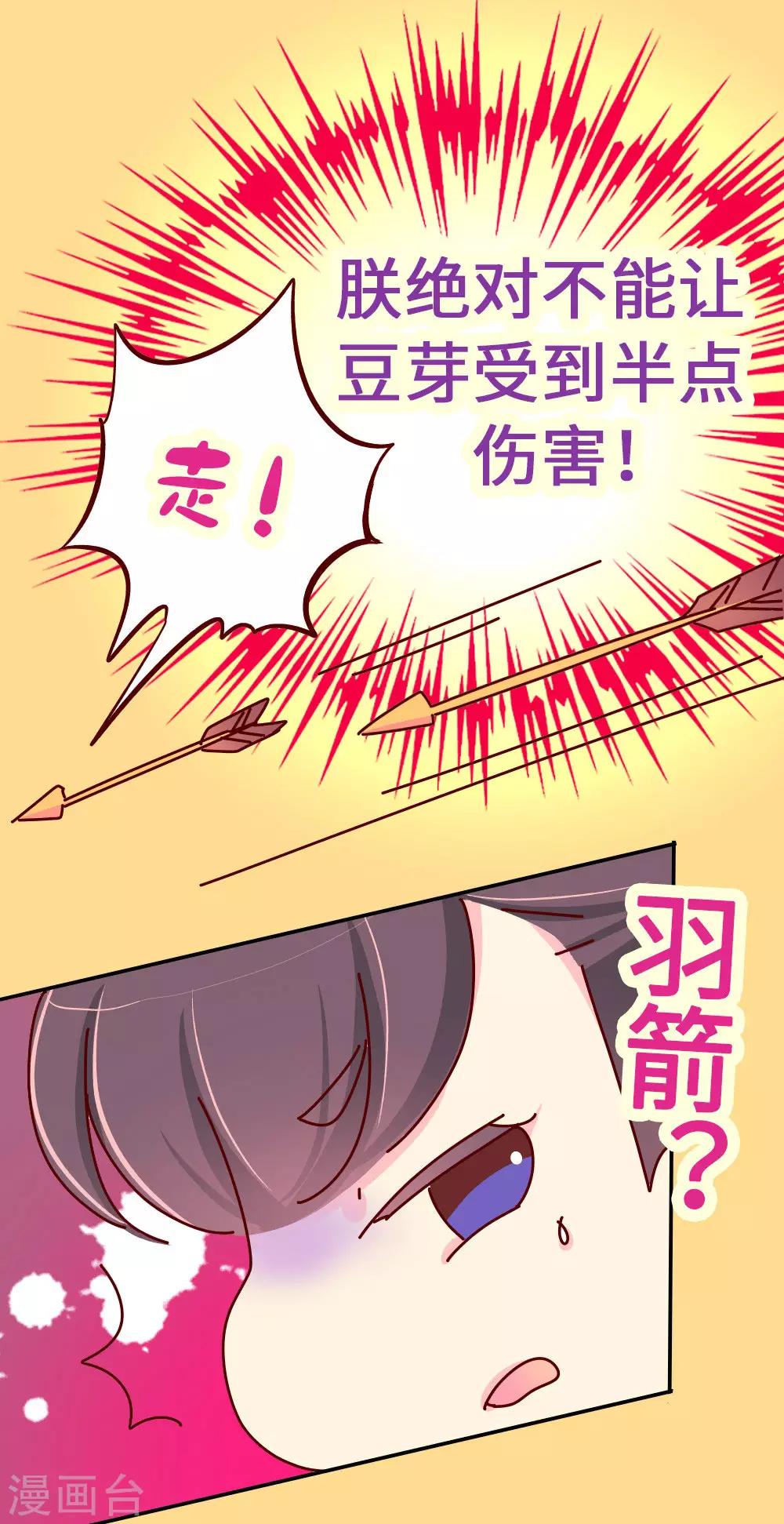 第65话 柴绍失踪-第66话