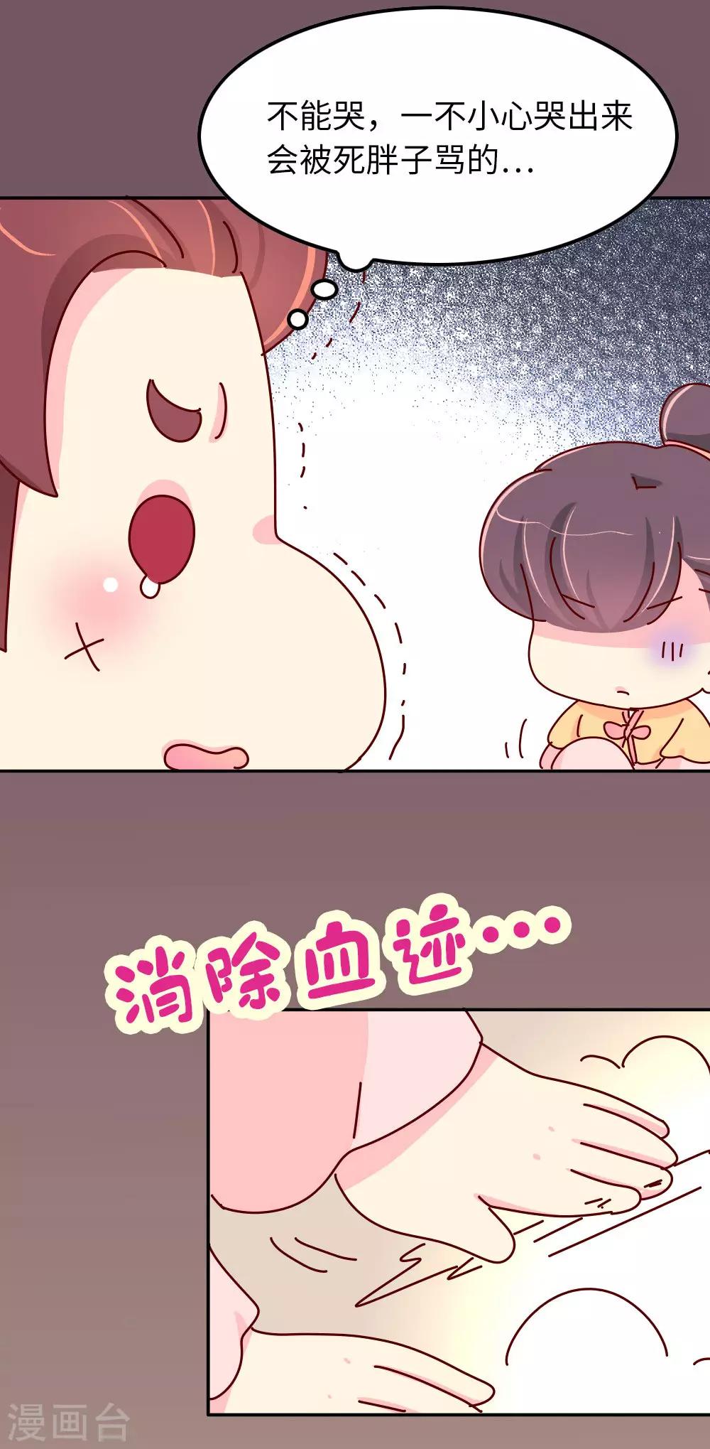 第65话 柴绍失踪-第66话