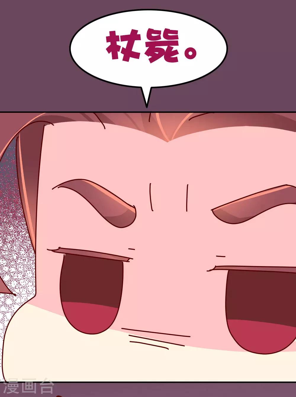 第67话 陛下发威了-第68话