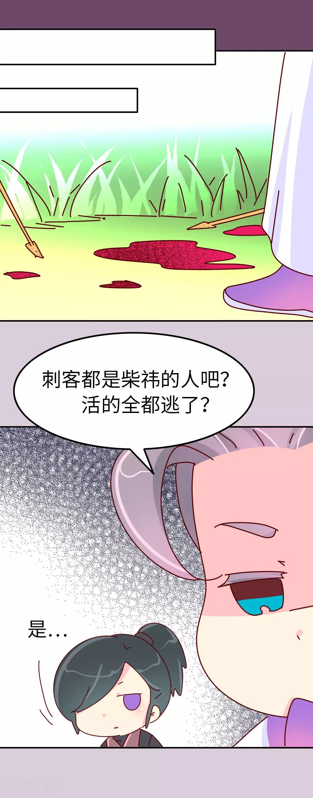 第67话 陛下发威了-第68话