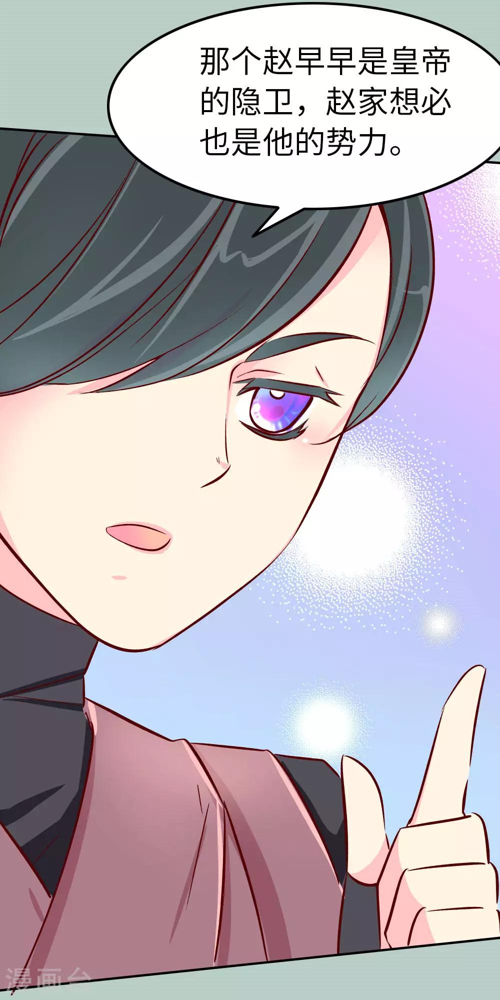 第67话 陛下发威了-第68话